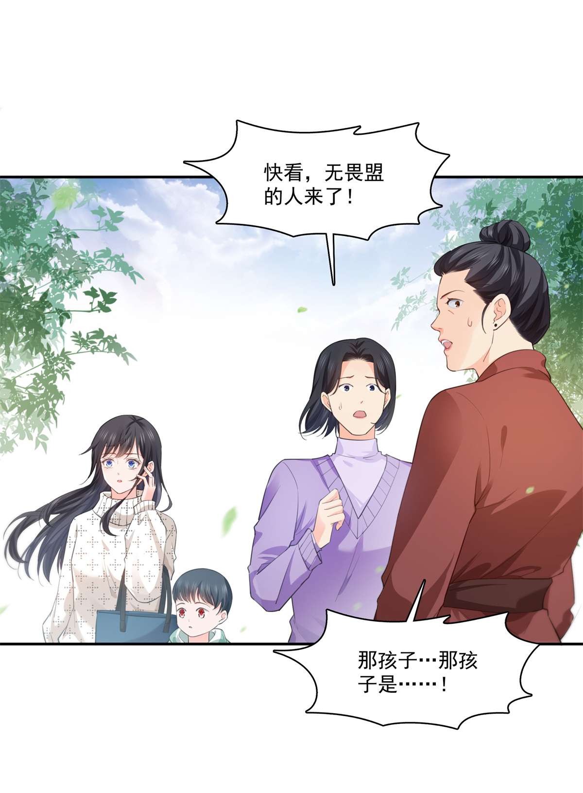 恰似寒光遇骄阳264 再遇无畏盟