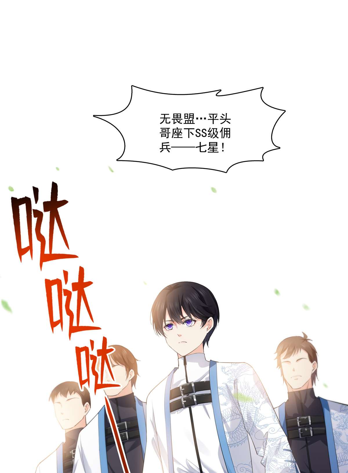 恰似寒光遇骄阳264 再遇无畏盟