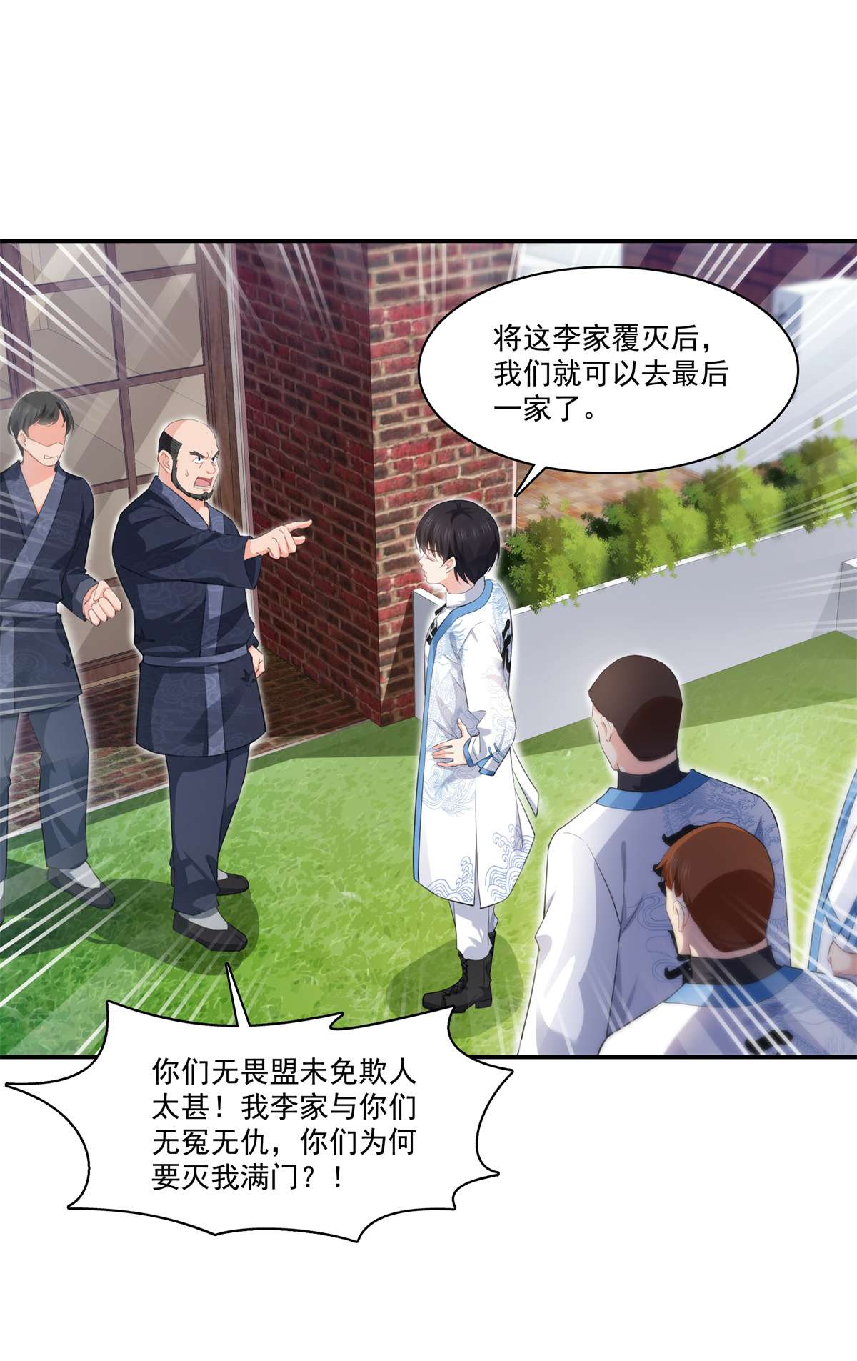 恰似寒光遇骄阳264 再遇无畏盟