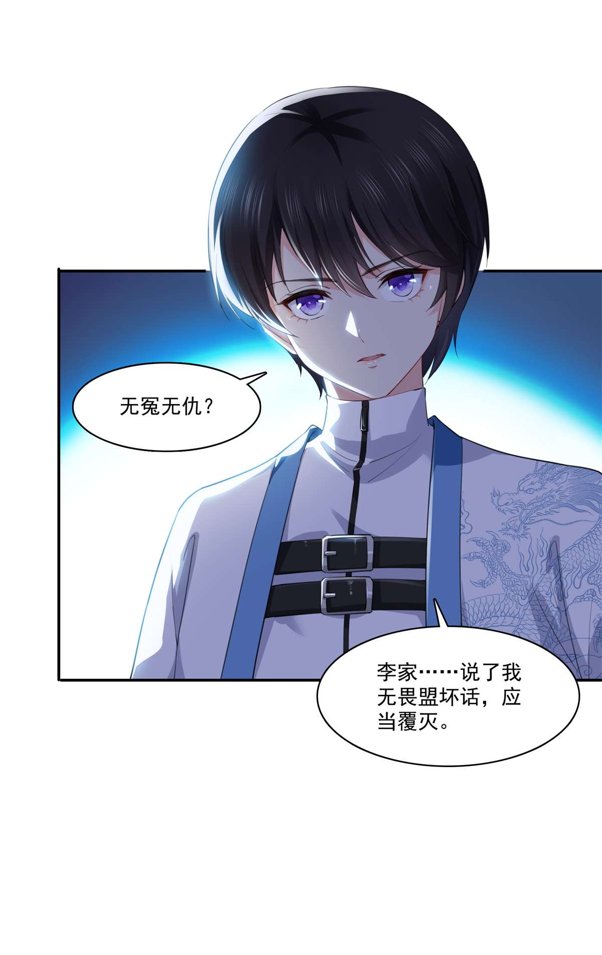 恰似寒光遇骄阳264 再遇无畏盟