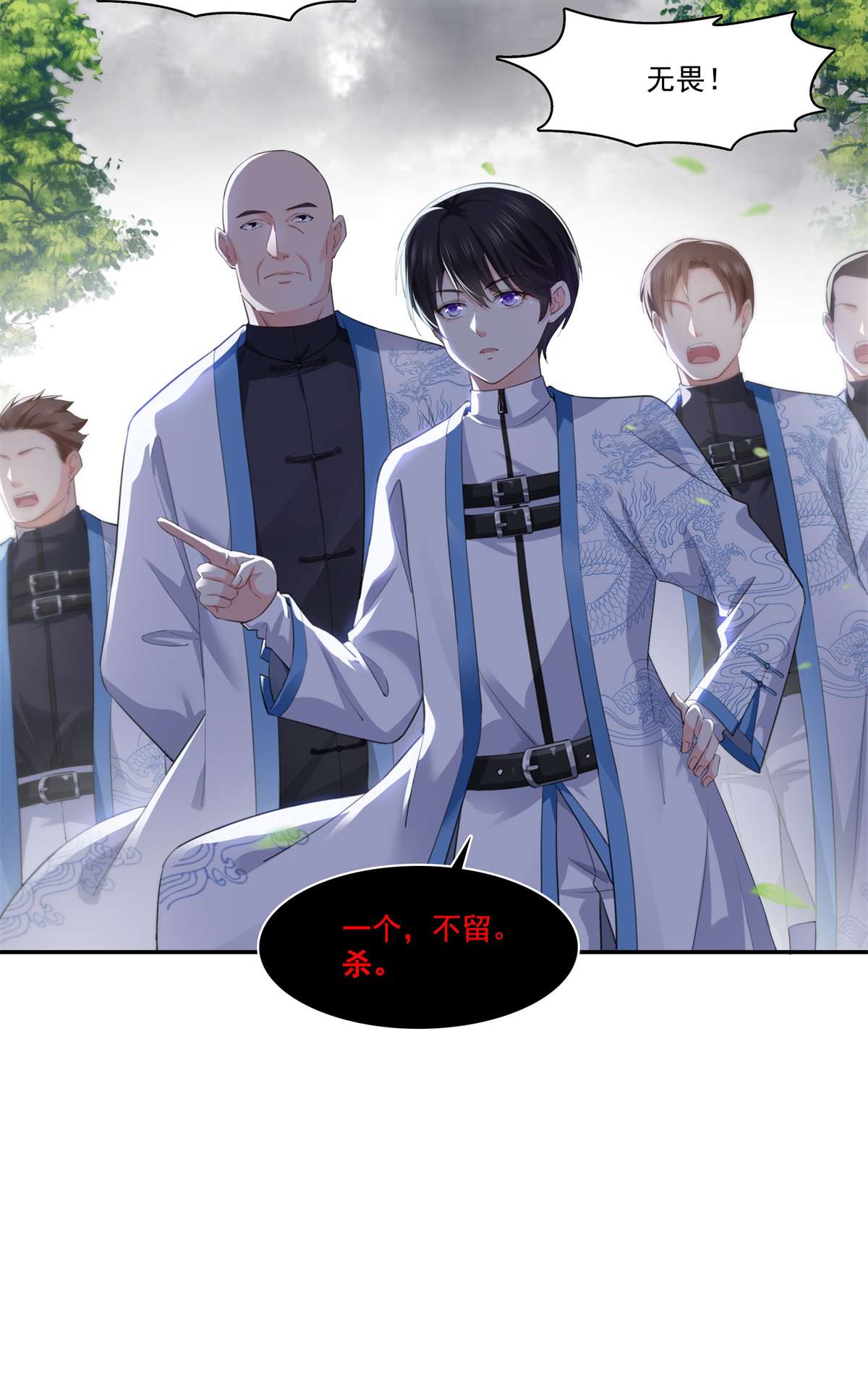 恰似寒光遇骄阳264 再遇无畏盟