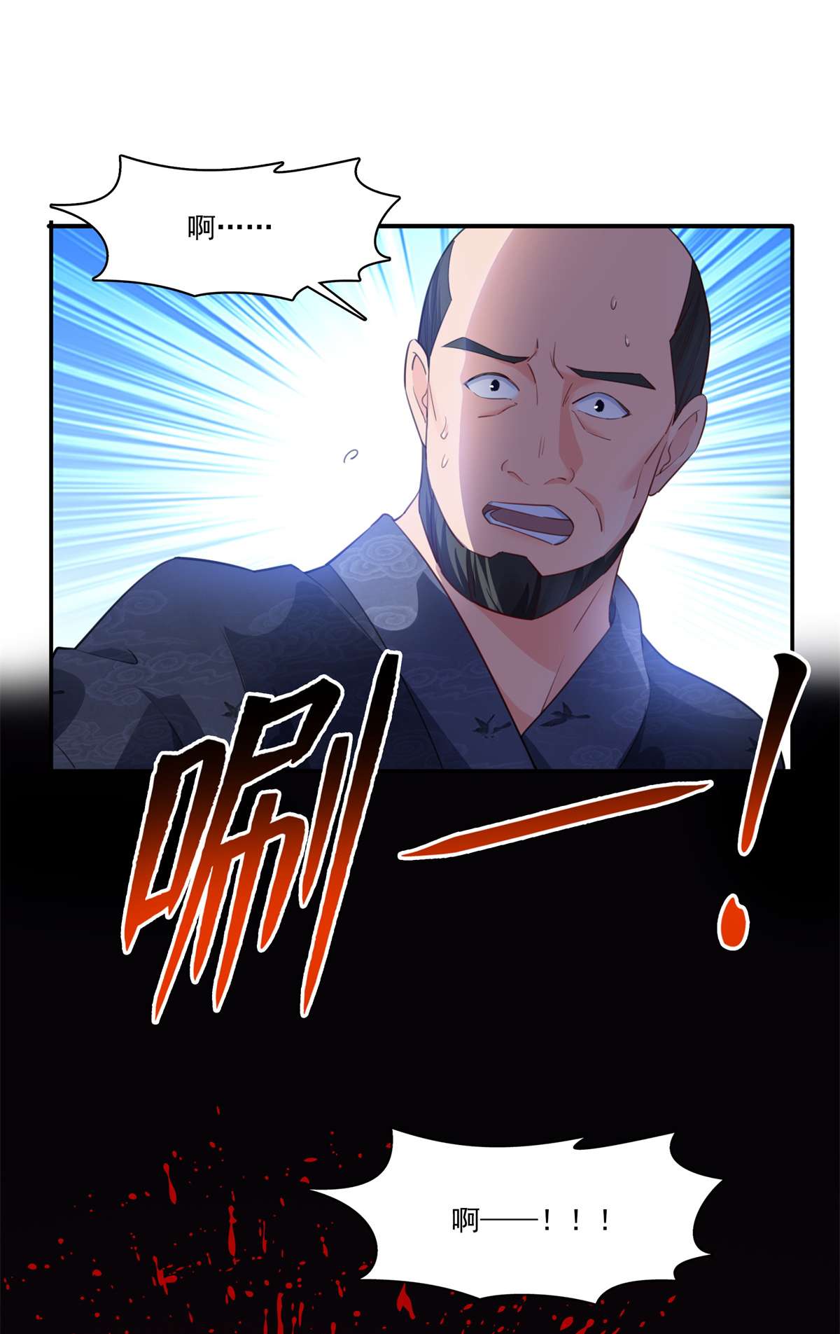 恰似寒光遇骄阳264 再遇无畏盟