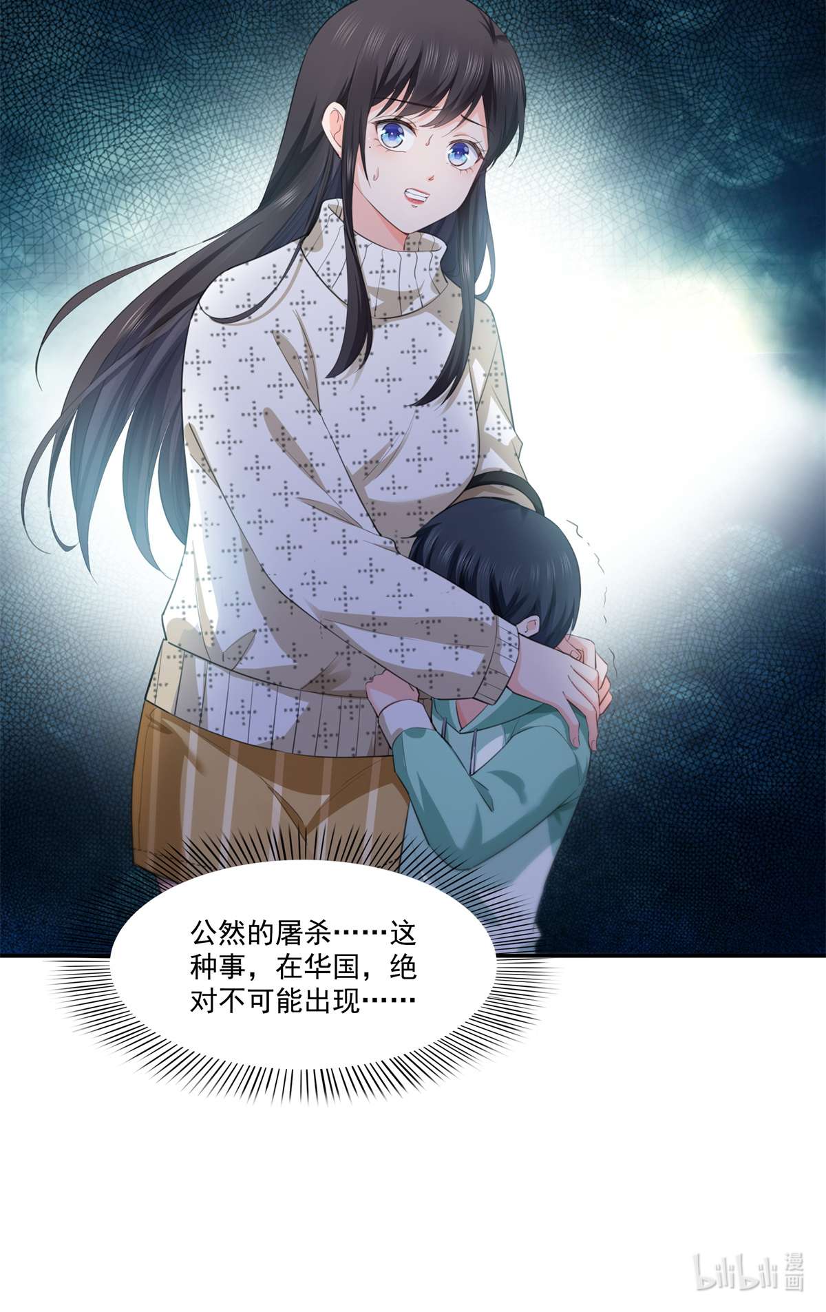 恰似寒光遇骄阳264 再遇无畏盟