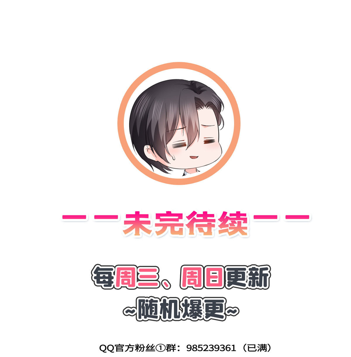 恰似寒光遇骄阳264 再遇无畏盟