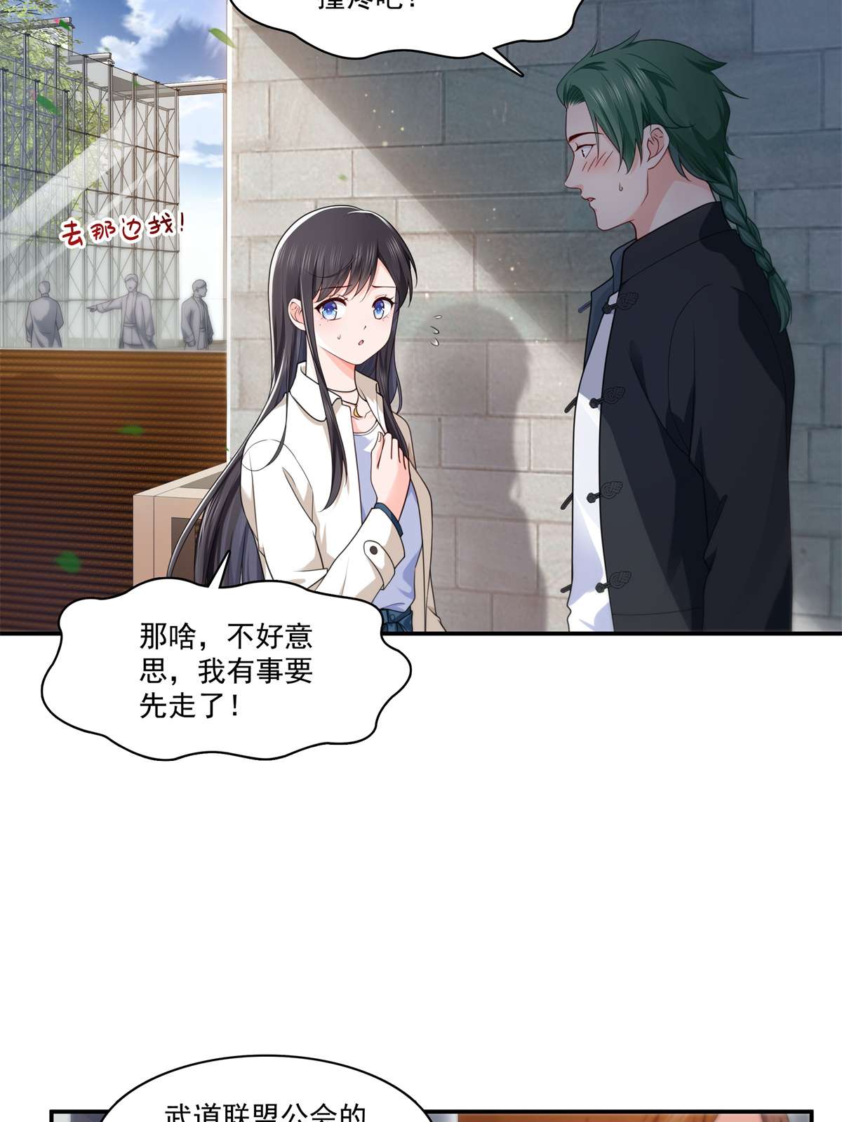恰似寒光遇骄阳264 再遇无畏盟