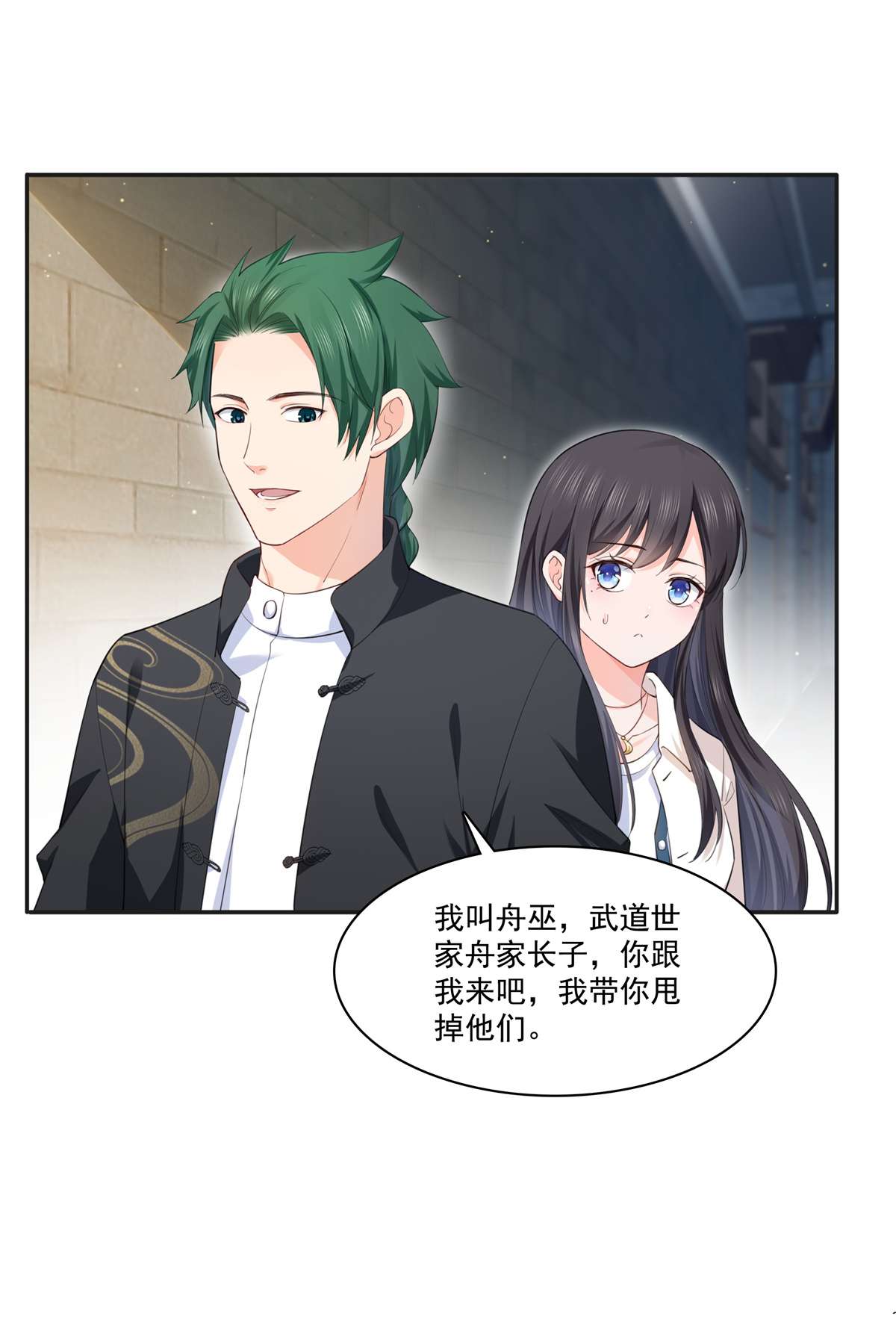 恰似寒光遇骄阳264 再遇无畏盟