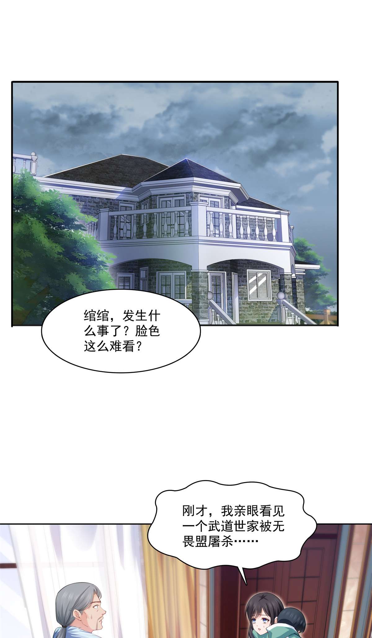 恰似寒光遇骄阳265 危机