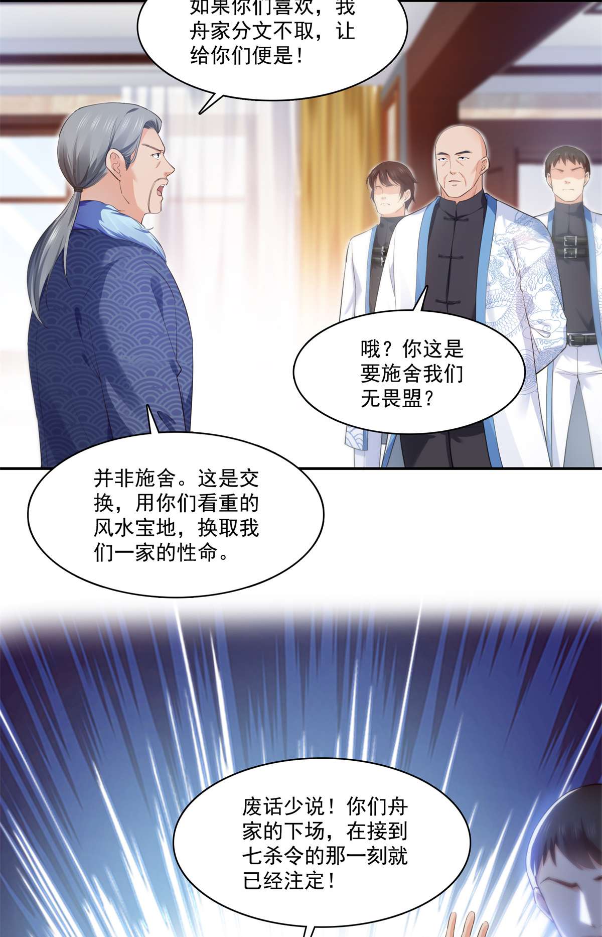 恰似寒光遇骄阳265 危机