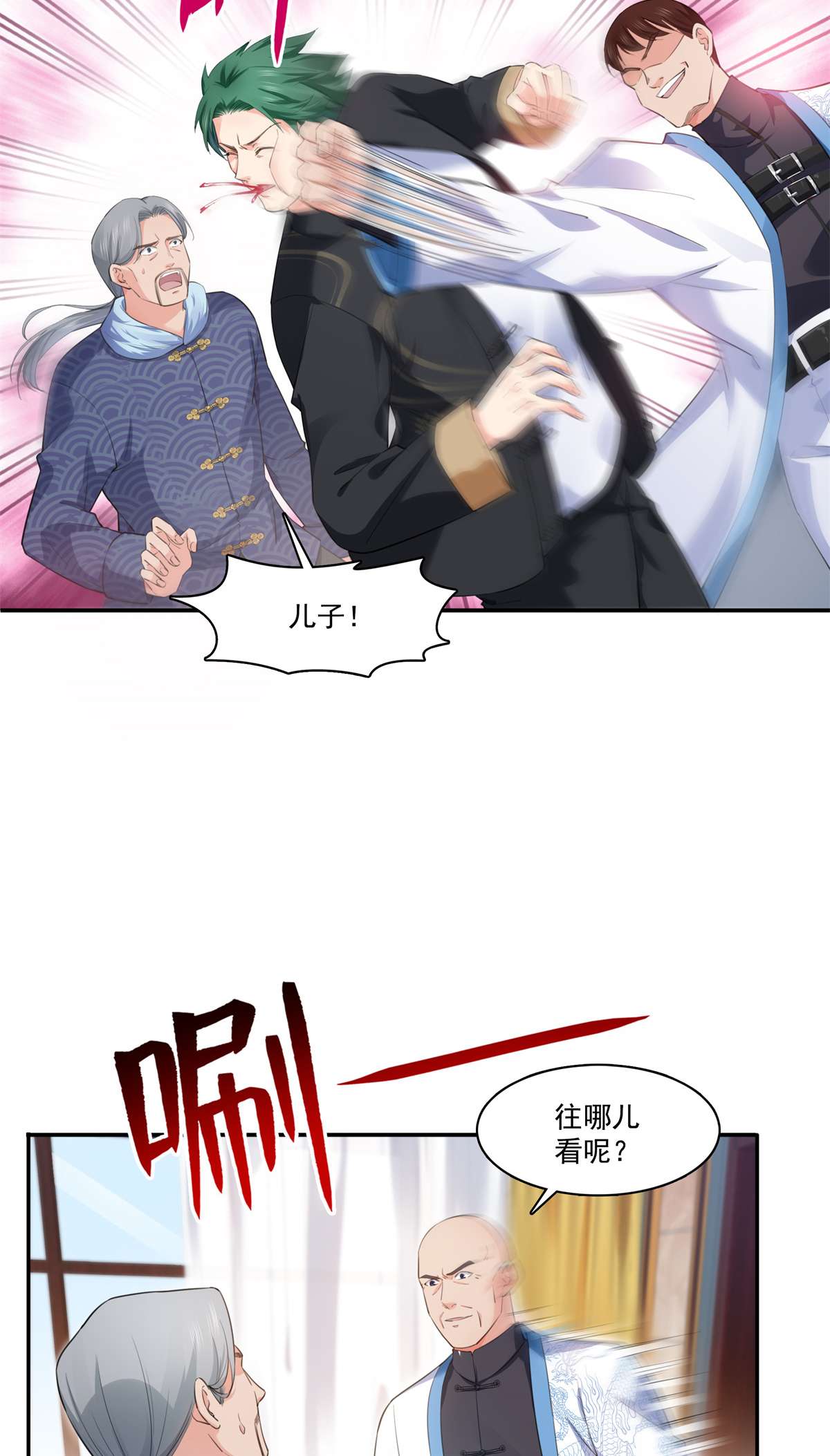 恰似寒光遇骄阳265 危机