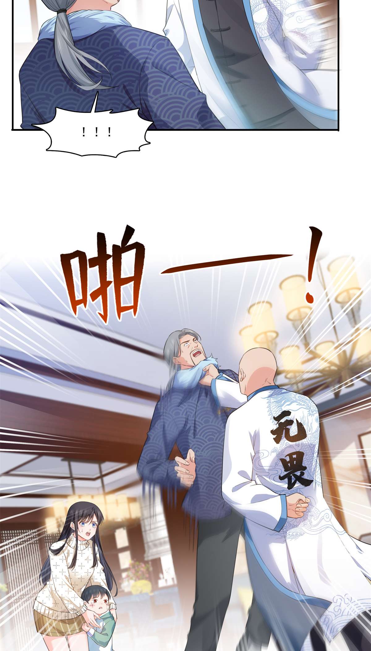 恰似寒光遇骄阳265 危机