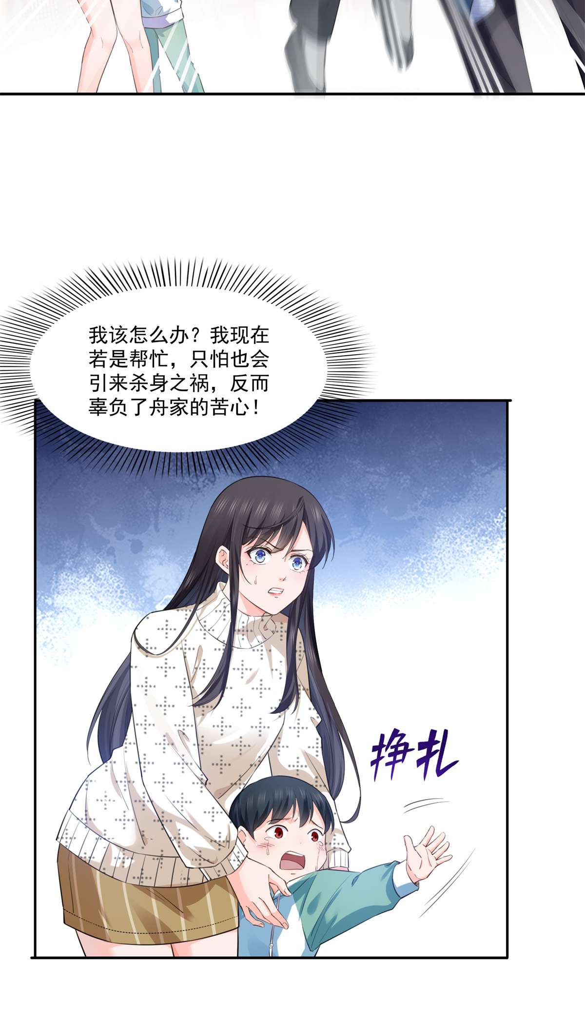 恰似寒光遇骄阳265 危机