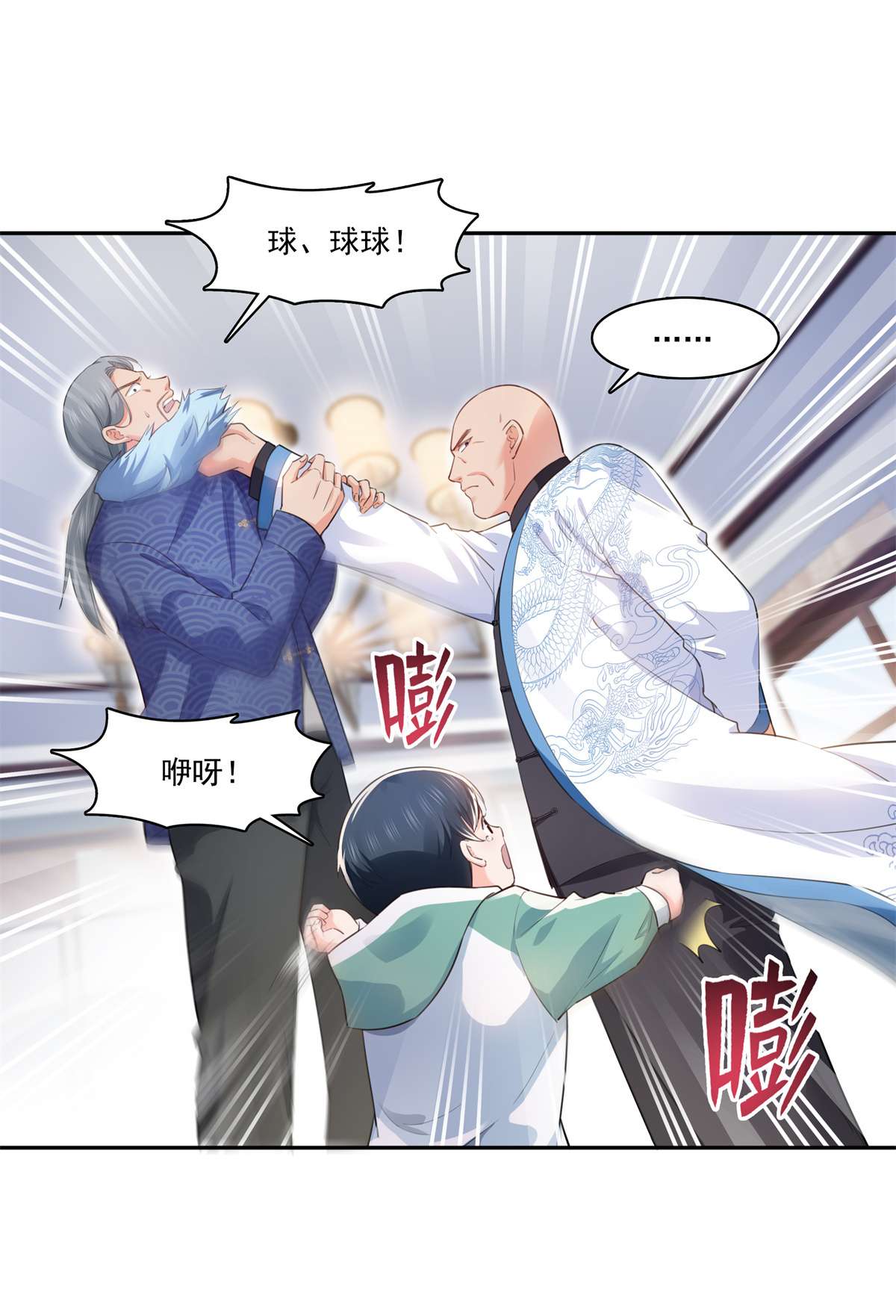 恰似寒光遇骄阳265 危机