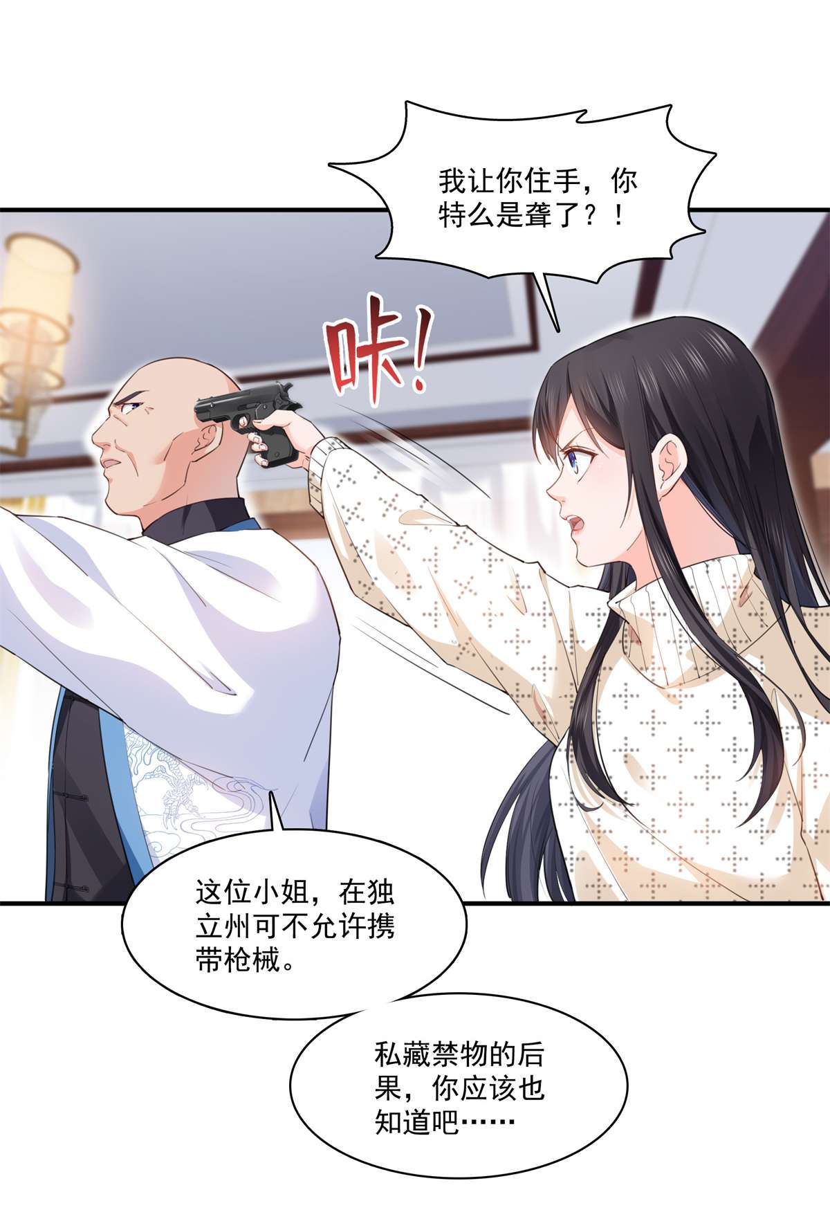 恰似寒光遇骄阳265 危机