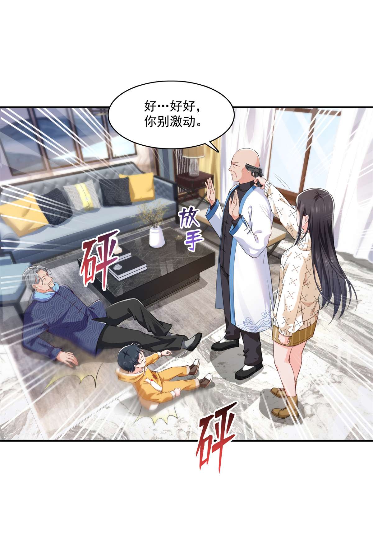 恰似寒光遇骄阳265 危机