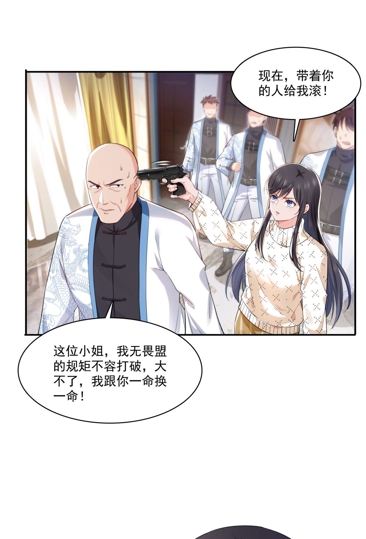 恰似寒光遇骄阳265 危机