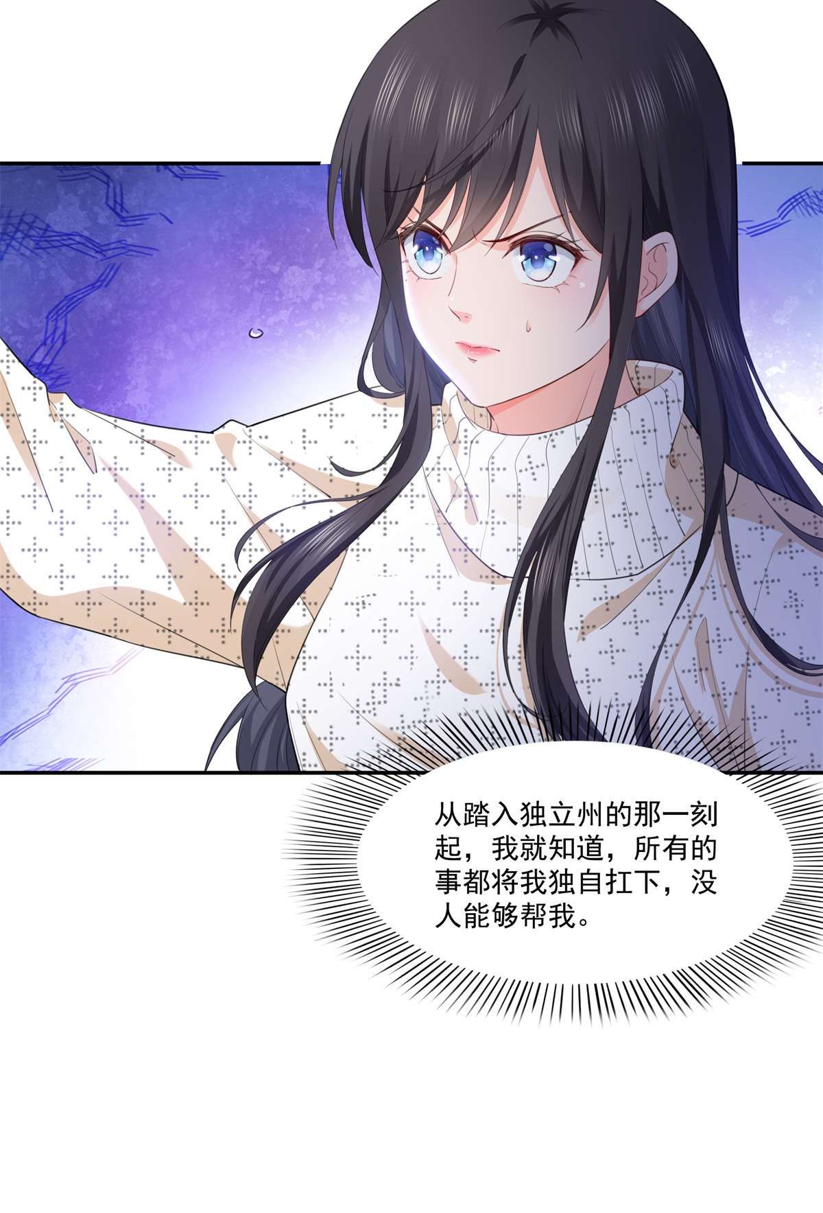 恰似寒光遇骄阳265 危机
