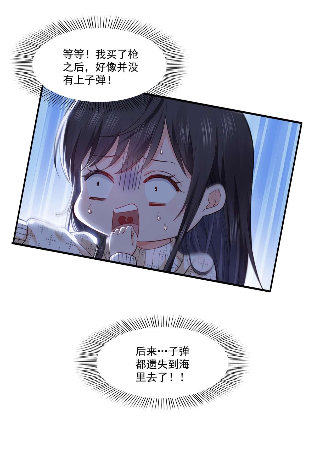 恰似寒光遇骄阳265 危机