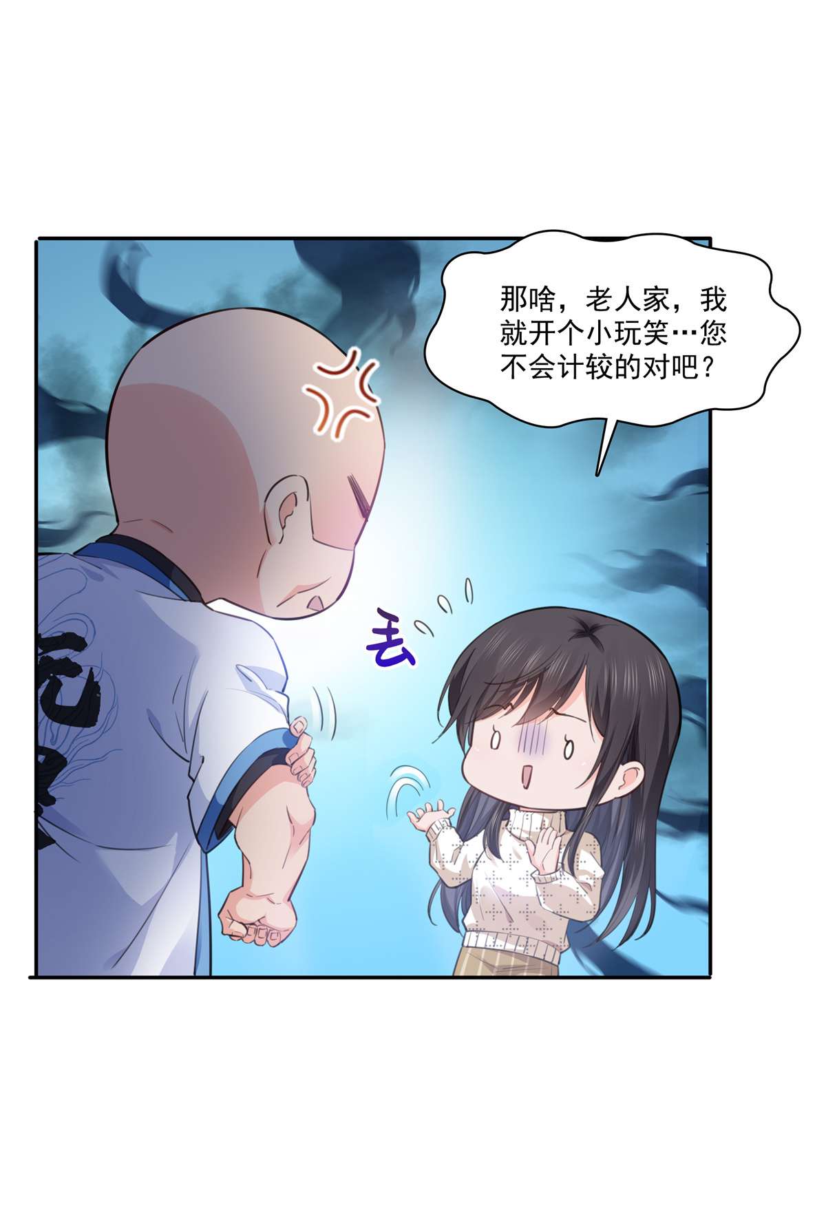 恰似寒光遇骄阳265 危机