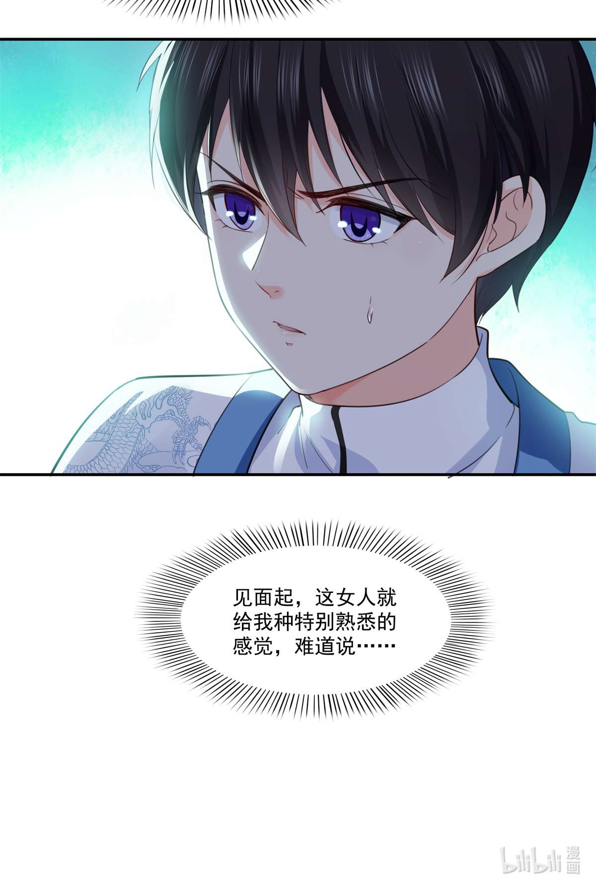 恰似寒光遇骄阳265 危机