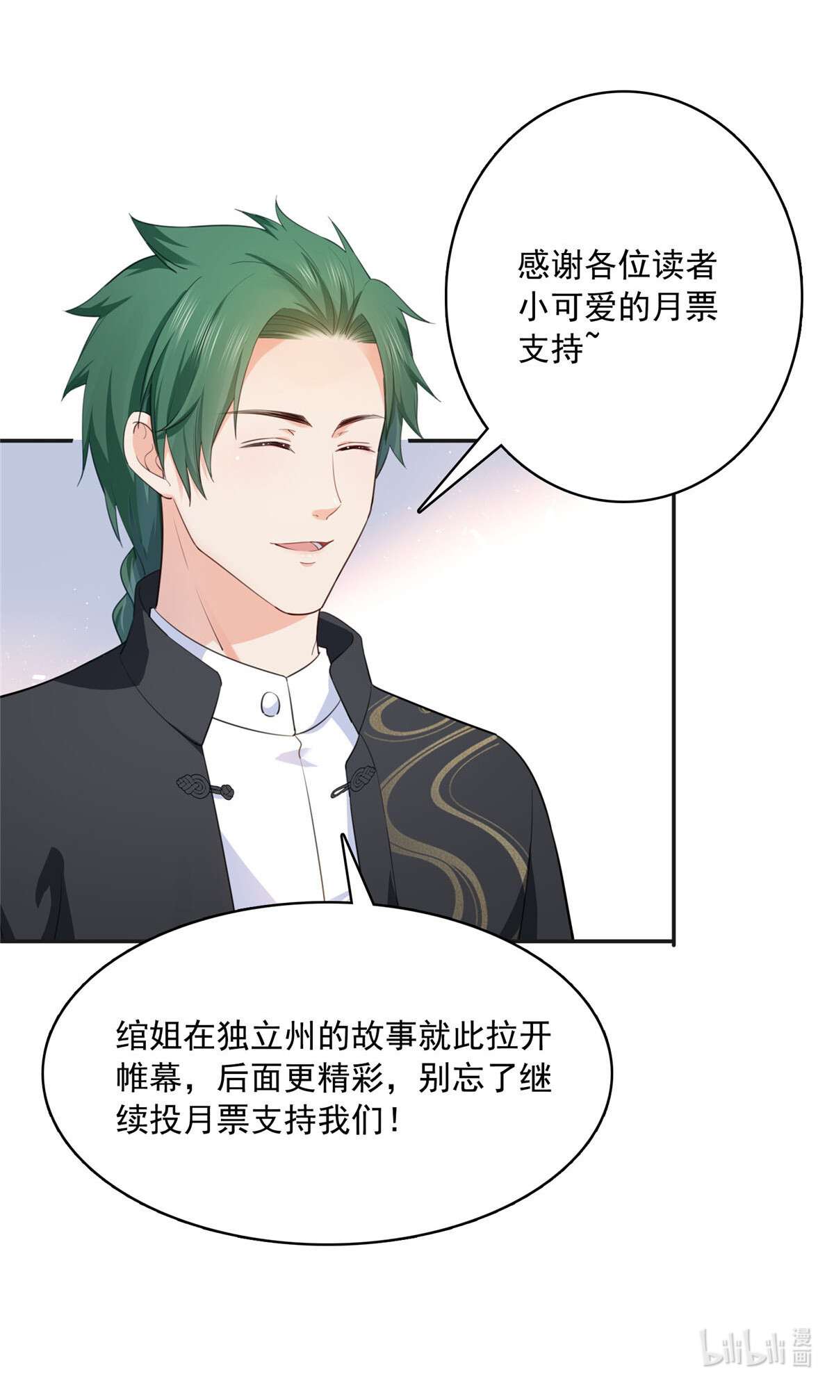 恰似寒光遇骄阳265 危机