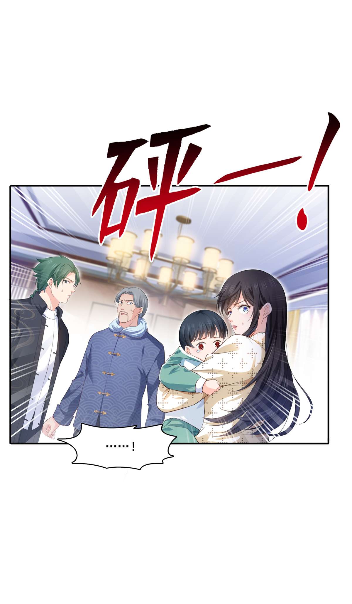 恰似寒光遇骄阳265 危机