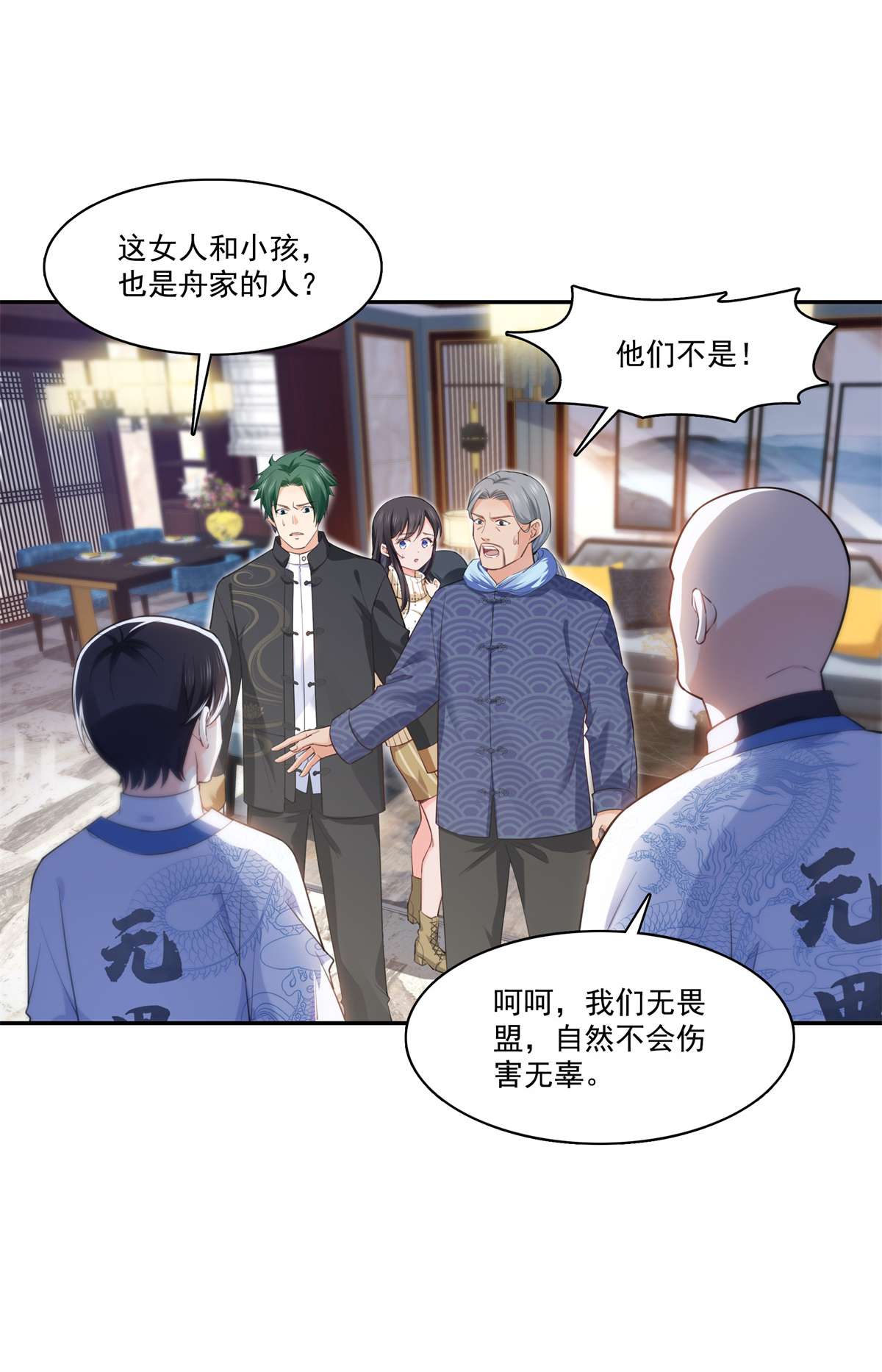 恰似寒光遇骄阳265 危机