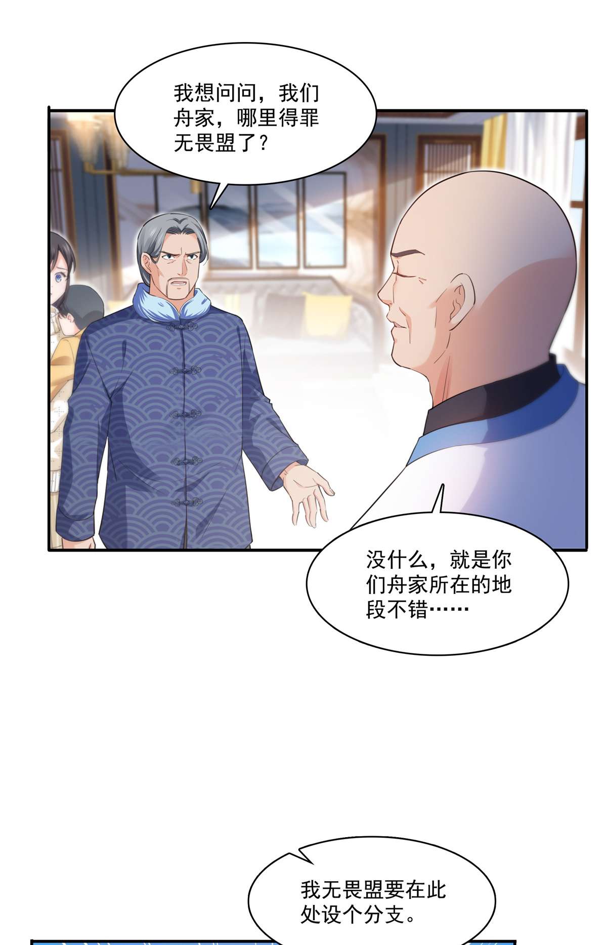 恰似寒光遇骄阳265 危机