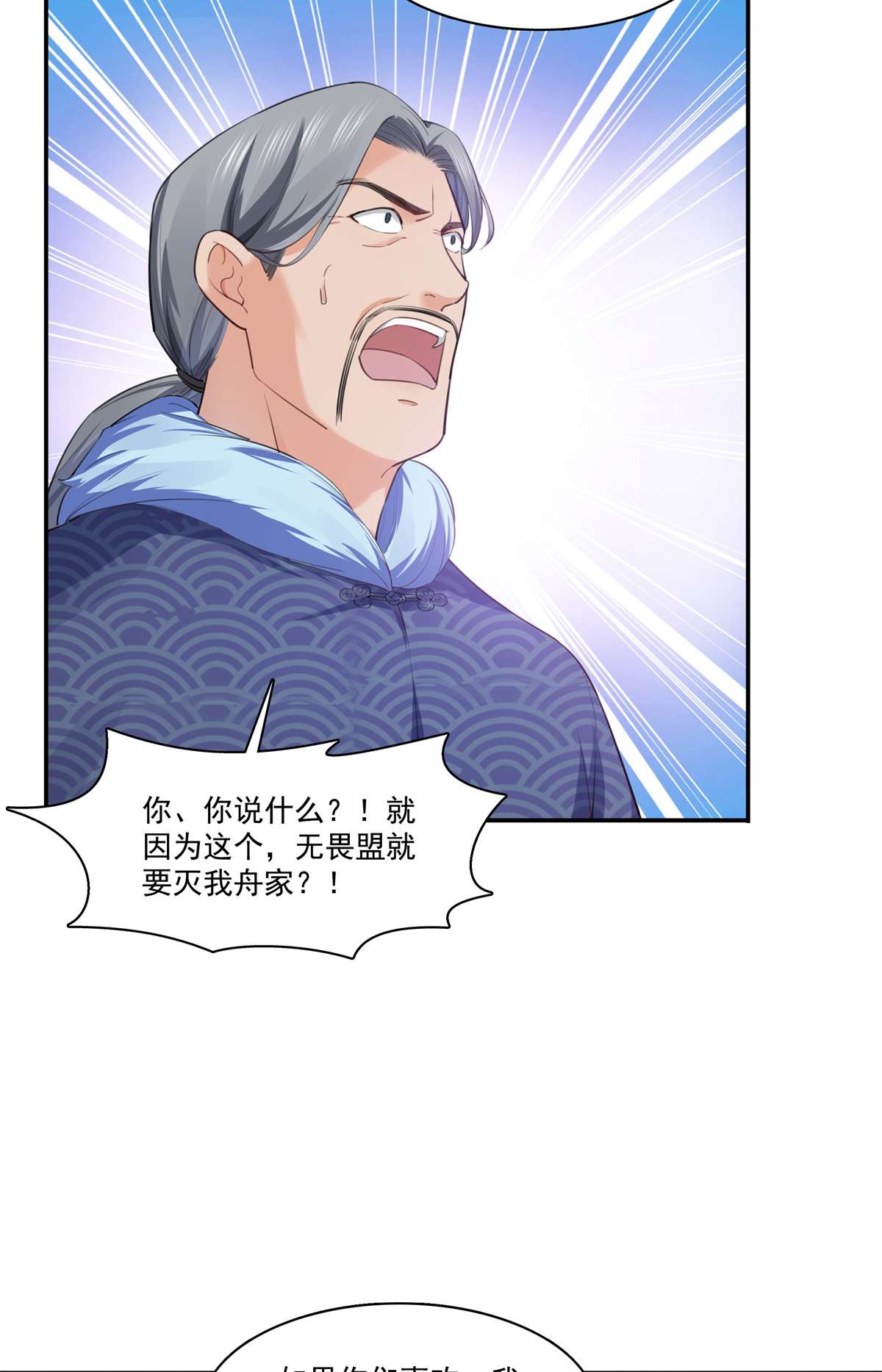 恰似寒光遇骄阳265 危机