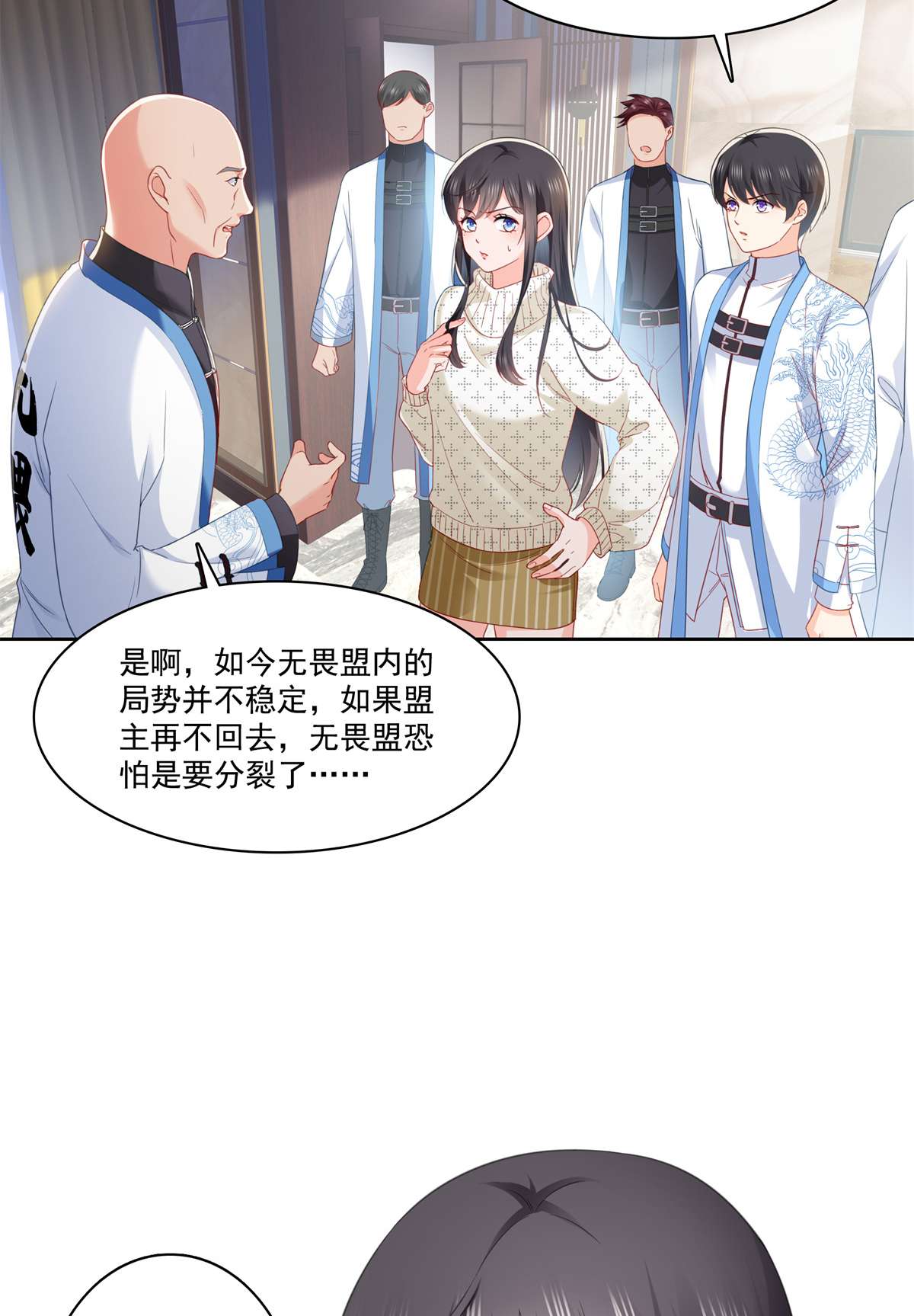 恰似寒光遇骄阳266 恭迎盟主归来！