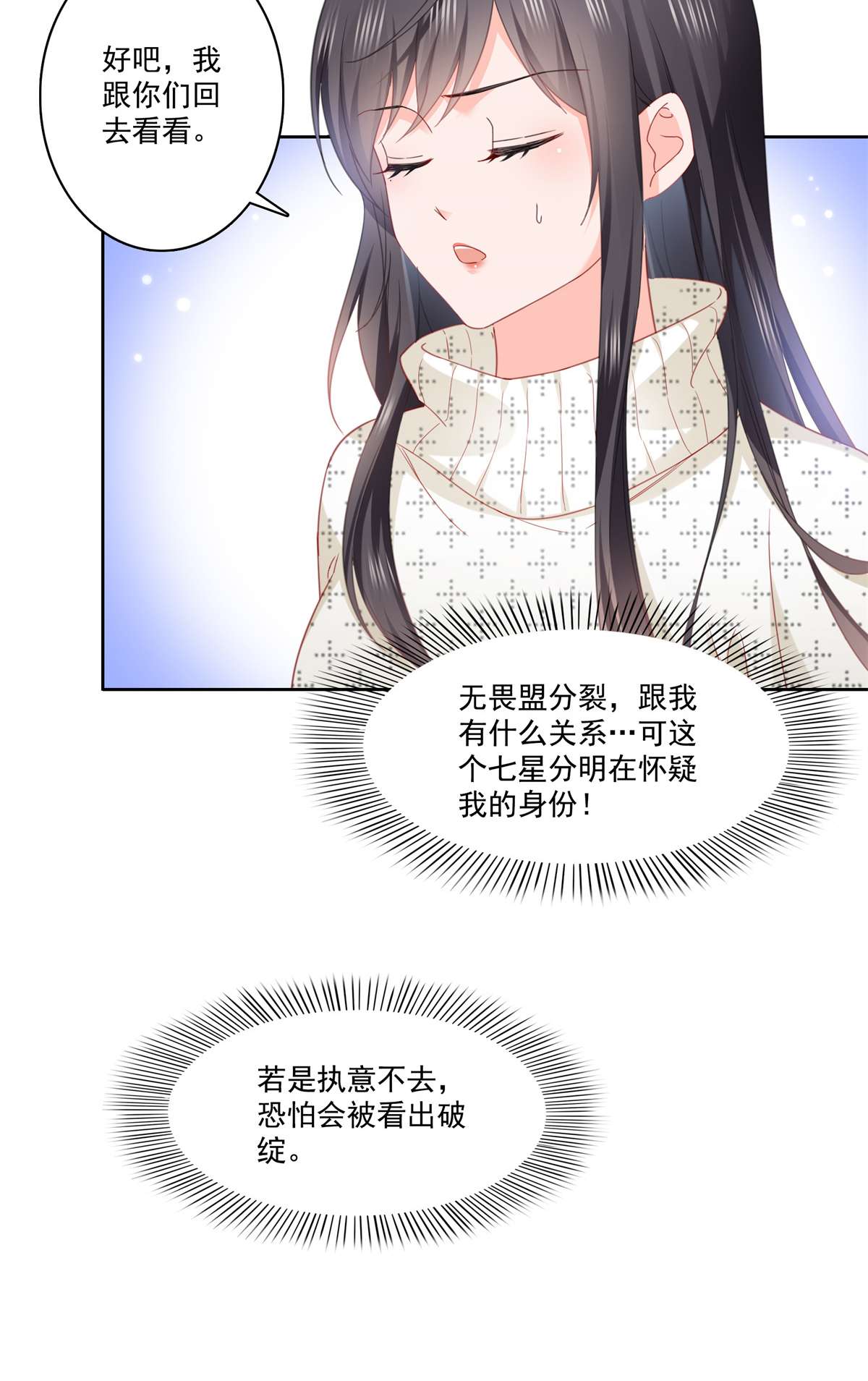 恰似寒光遇骄阳266 恭迎盟主归来！