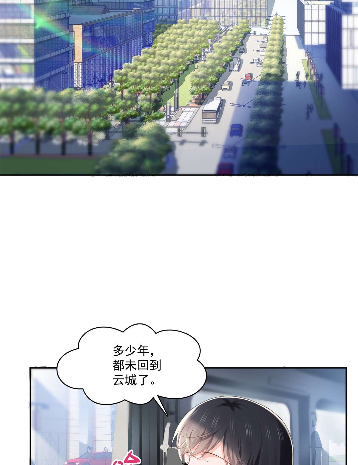 恰似寒光遇骄阳266 恭迎盟主归来！