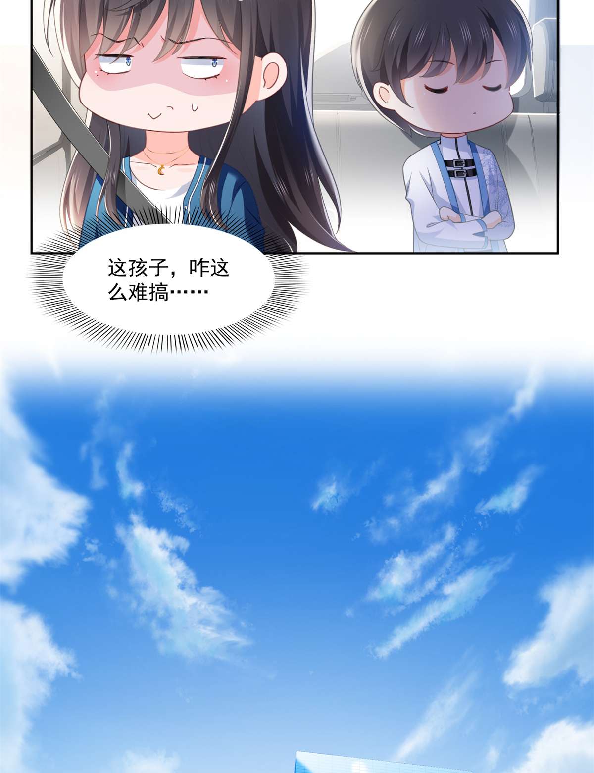 恰似寒光遇骄阳266 恭迎盟主归来！