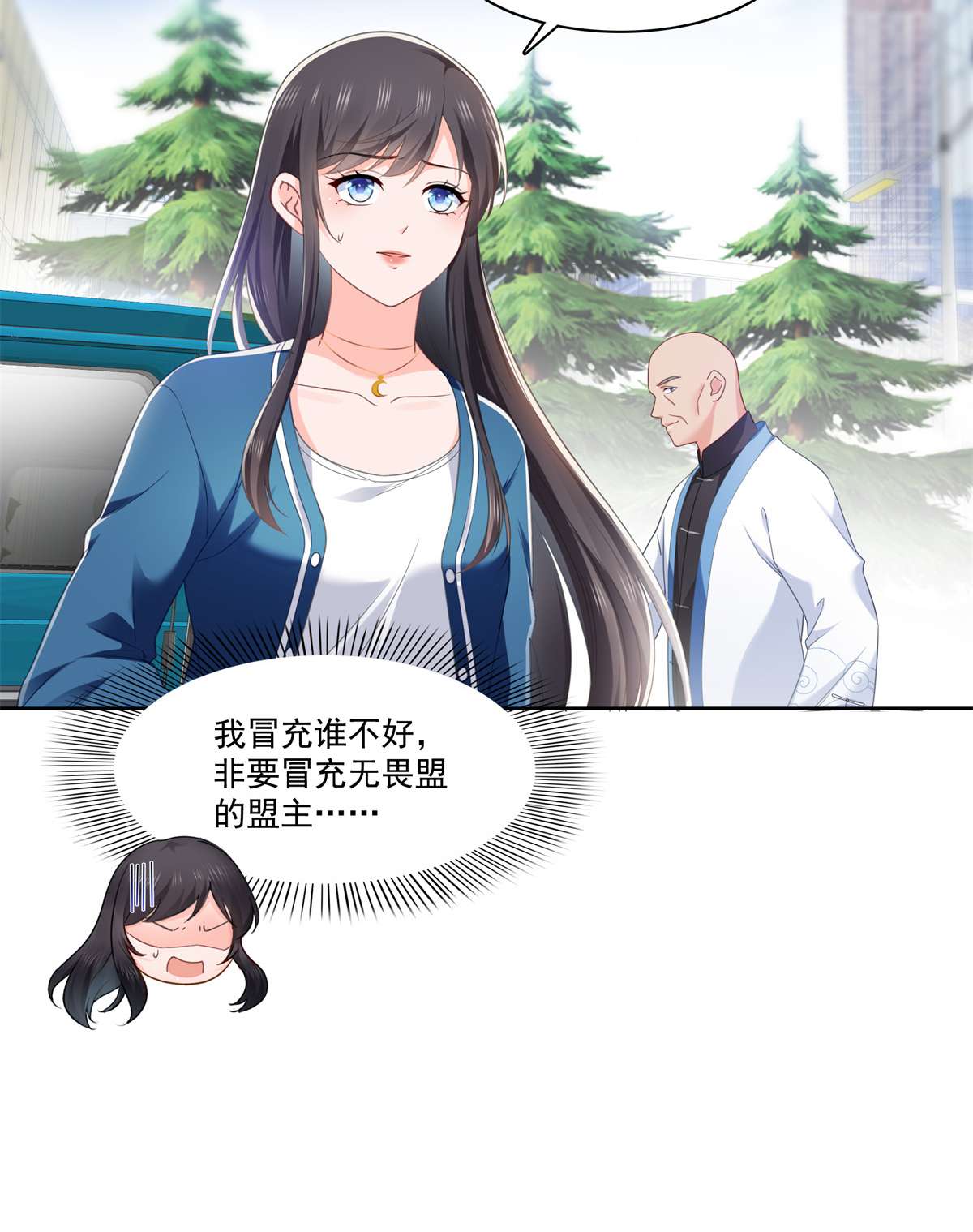 恰似寒光遇骄阳266 恭迎盟主归来！