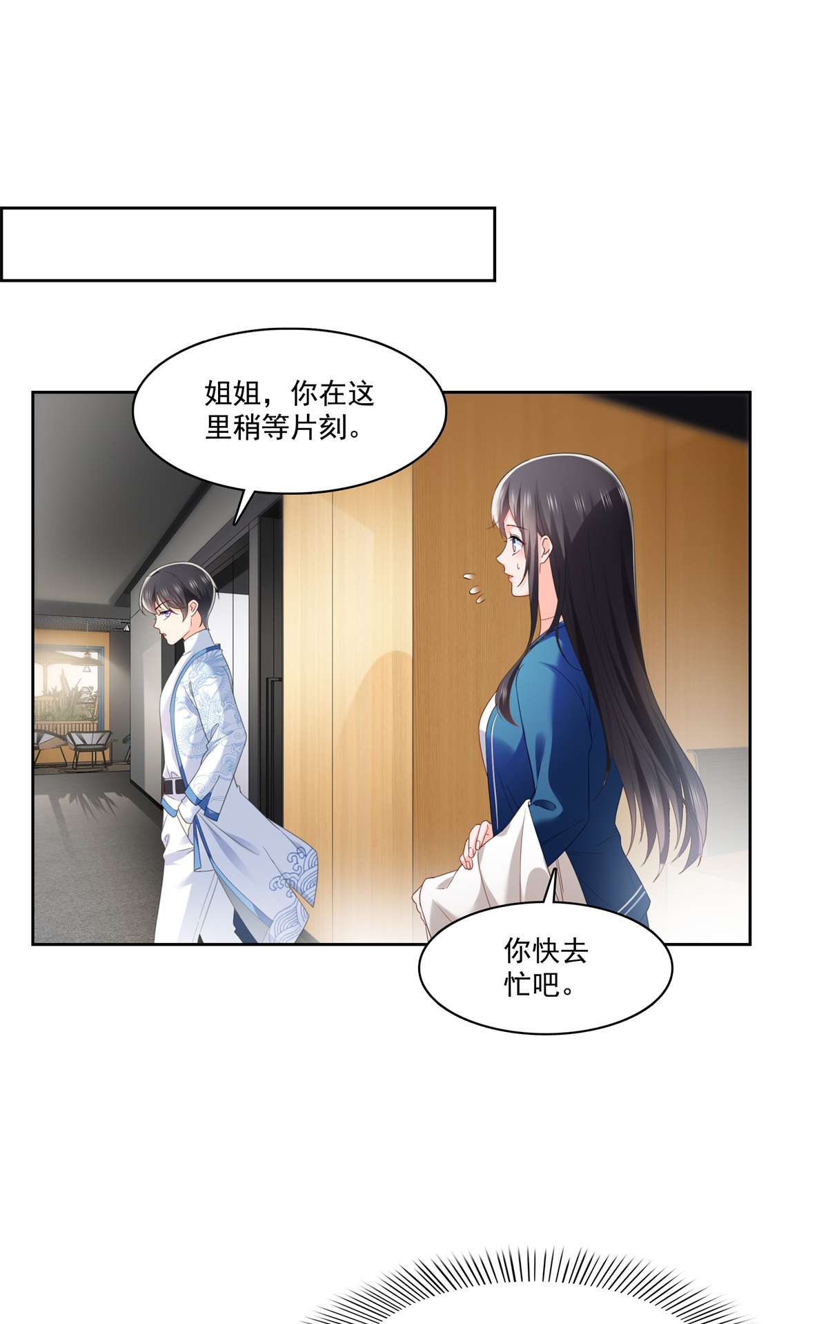 恰似寒光遇骄阳266 恭迎盟主归来！