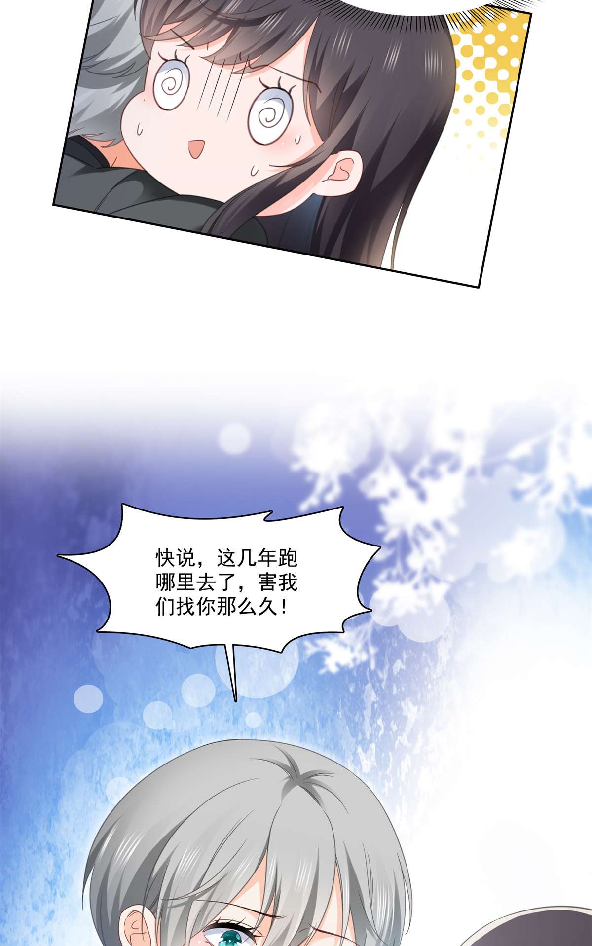 恰似寒光遇骄阳266 恭迎盟主归来！