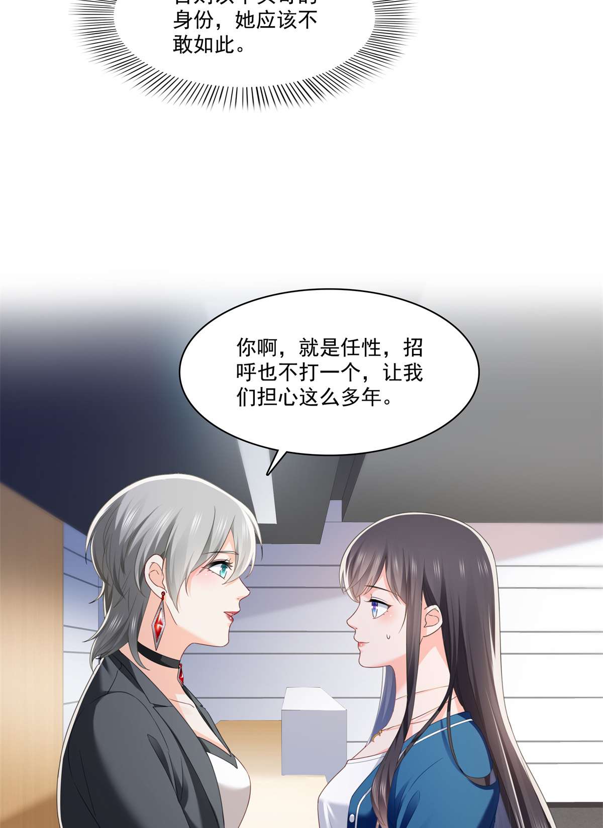 恰似寒光遇骄阳266 恭迎盟主归来！