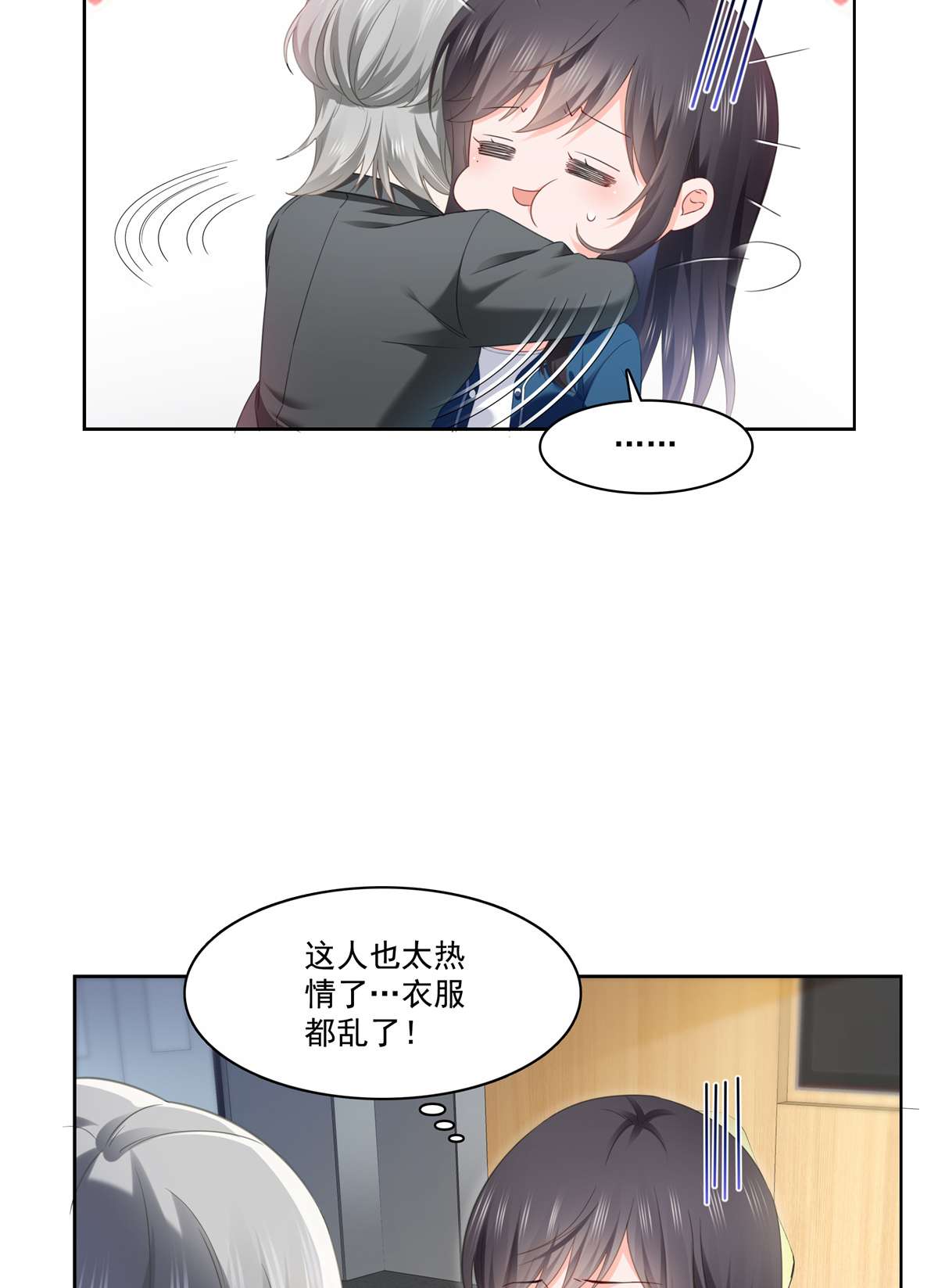 恰似寒光遇骄阳266 恭迎盟主归来！