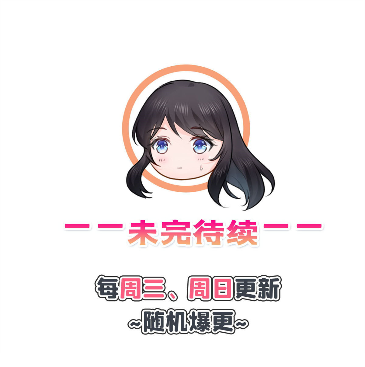 恰似寒光遇骄阳266 恭迎盟主归来！
