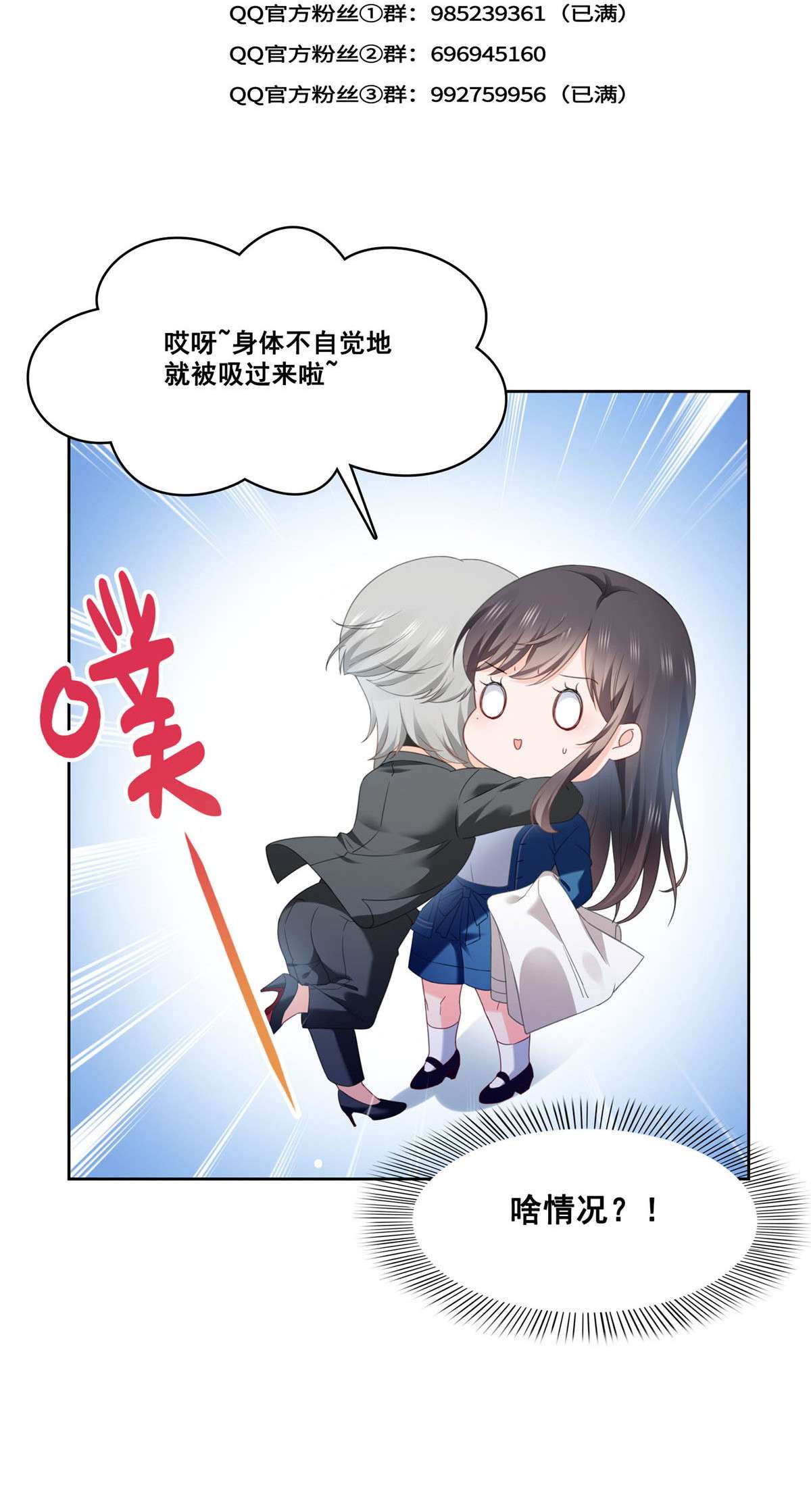 恰似寒光遇骄阳266 恭迎盟主归来！
