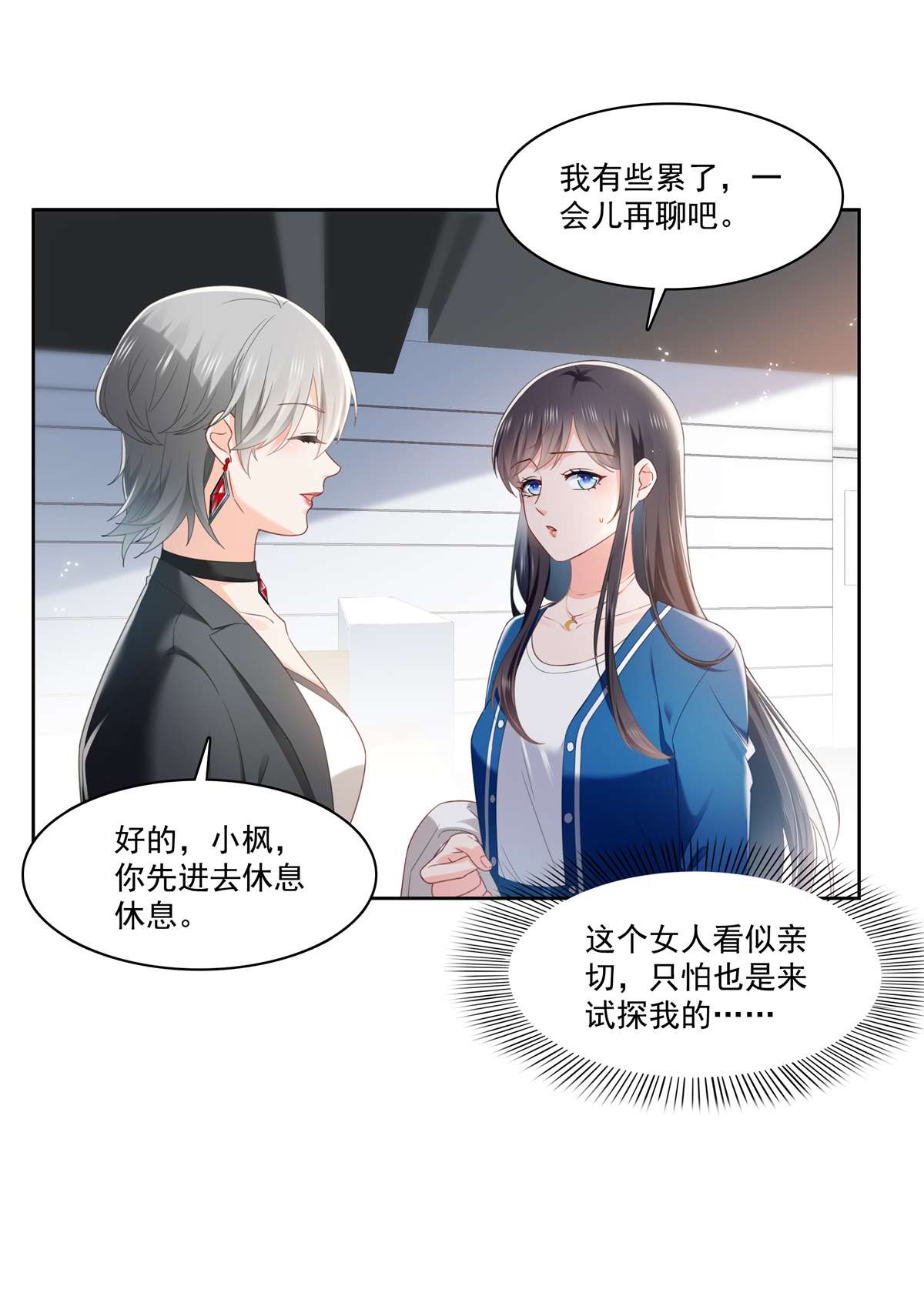 恰似寒光遇骄阳267 七星和北斗