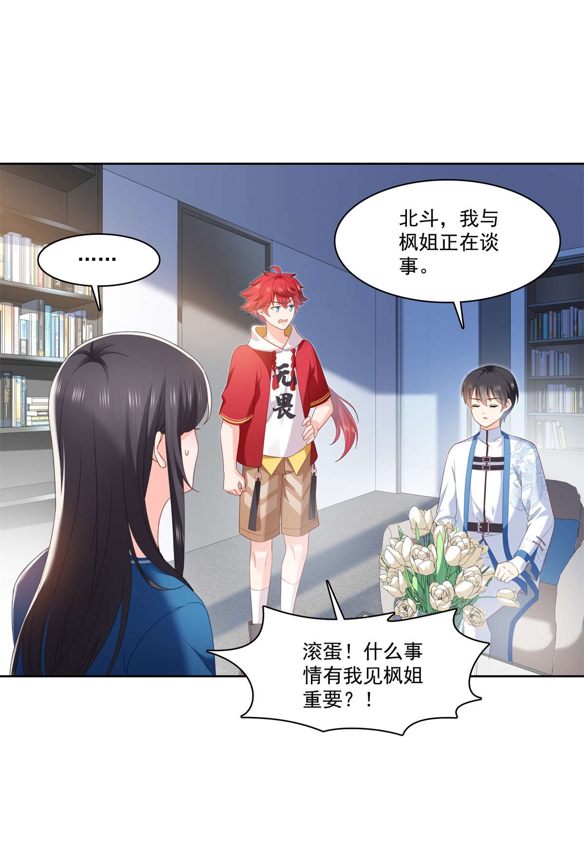 恰似寒光遇骄阳267 七星和北斗