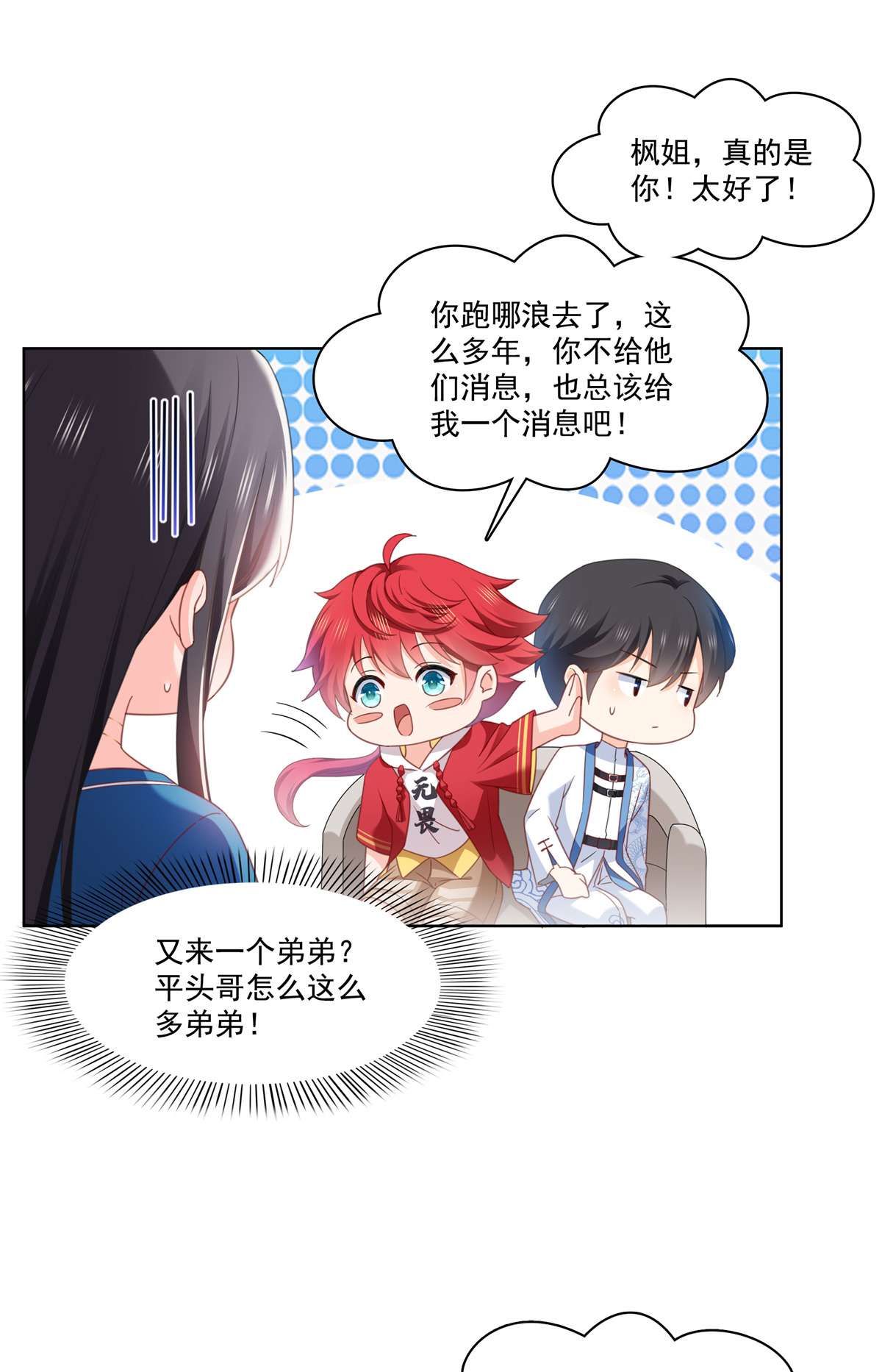 恰似寒光遇骄阳267 七星和北斗
