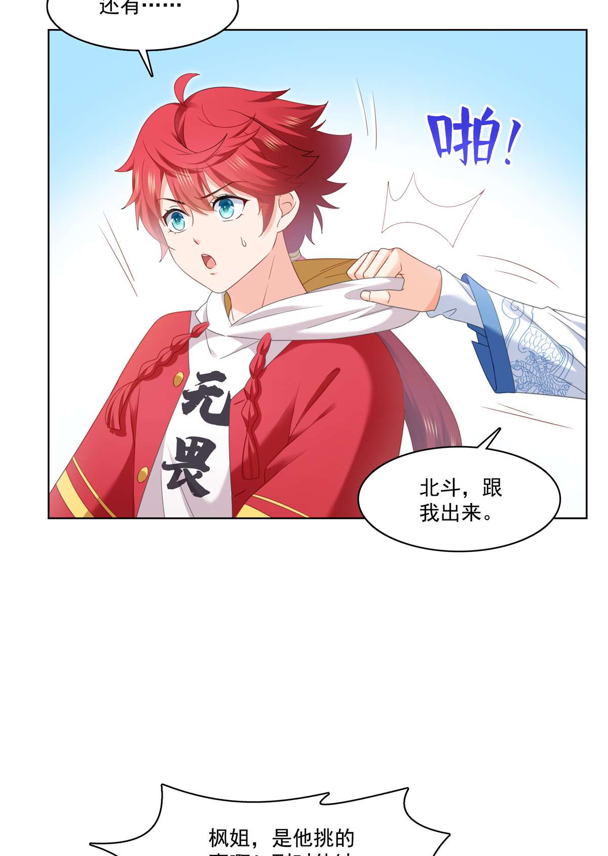 恰似寒光遇骄阳267 七星和北斗