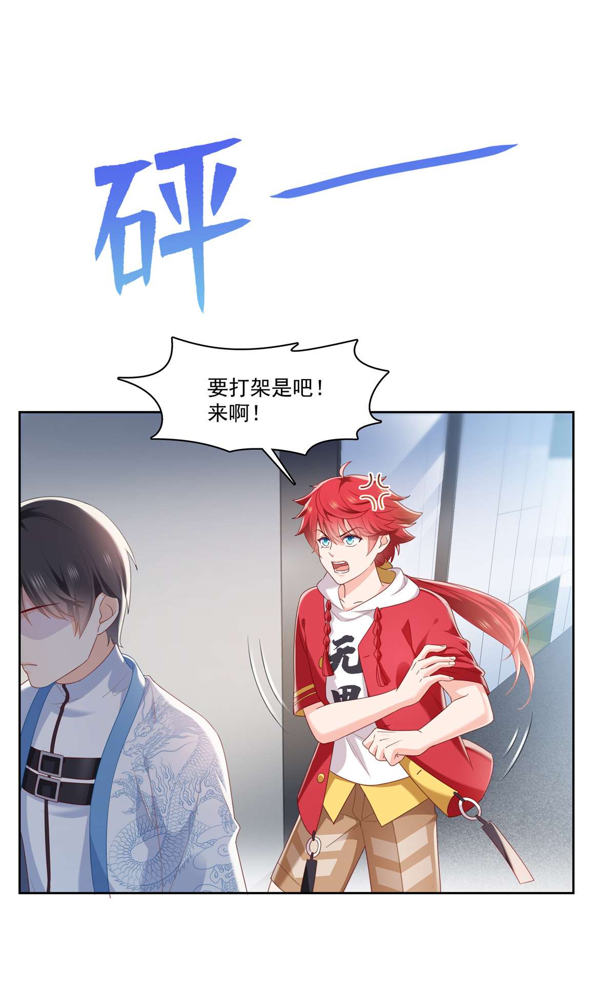 恰似寒光遇骄阳267 七星和北斗