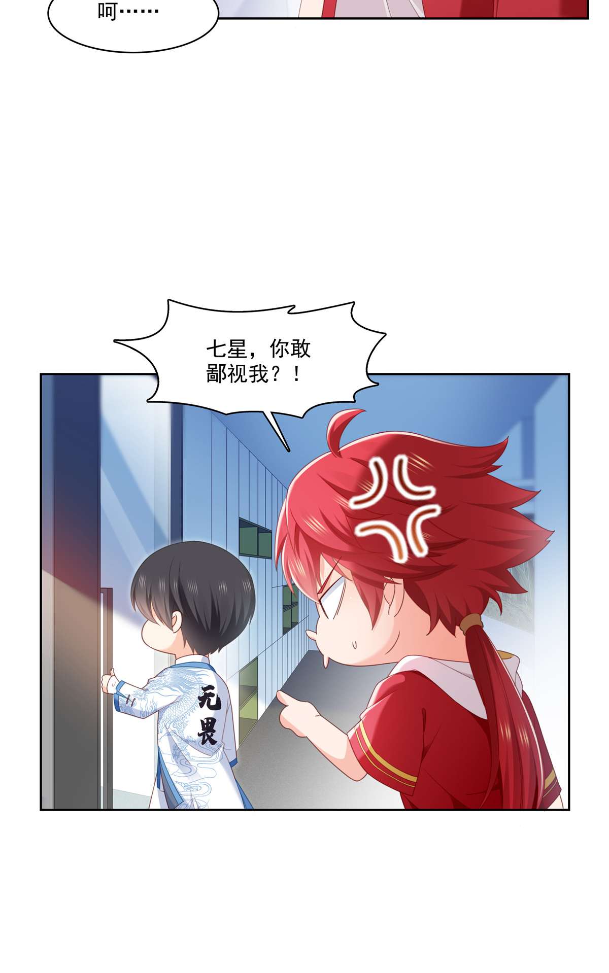 恰似寒光遇骄阳267 七星和北斗