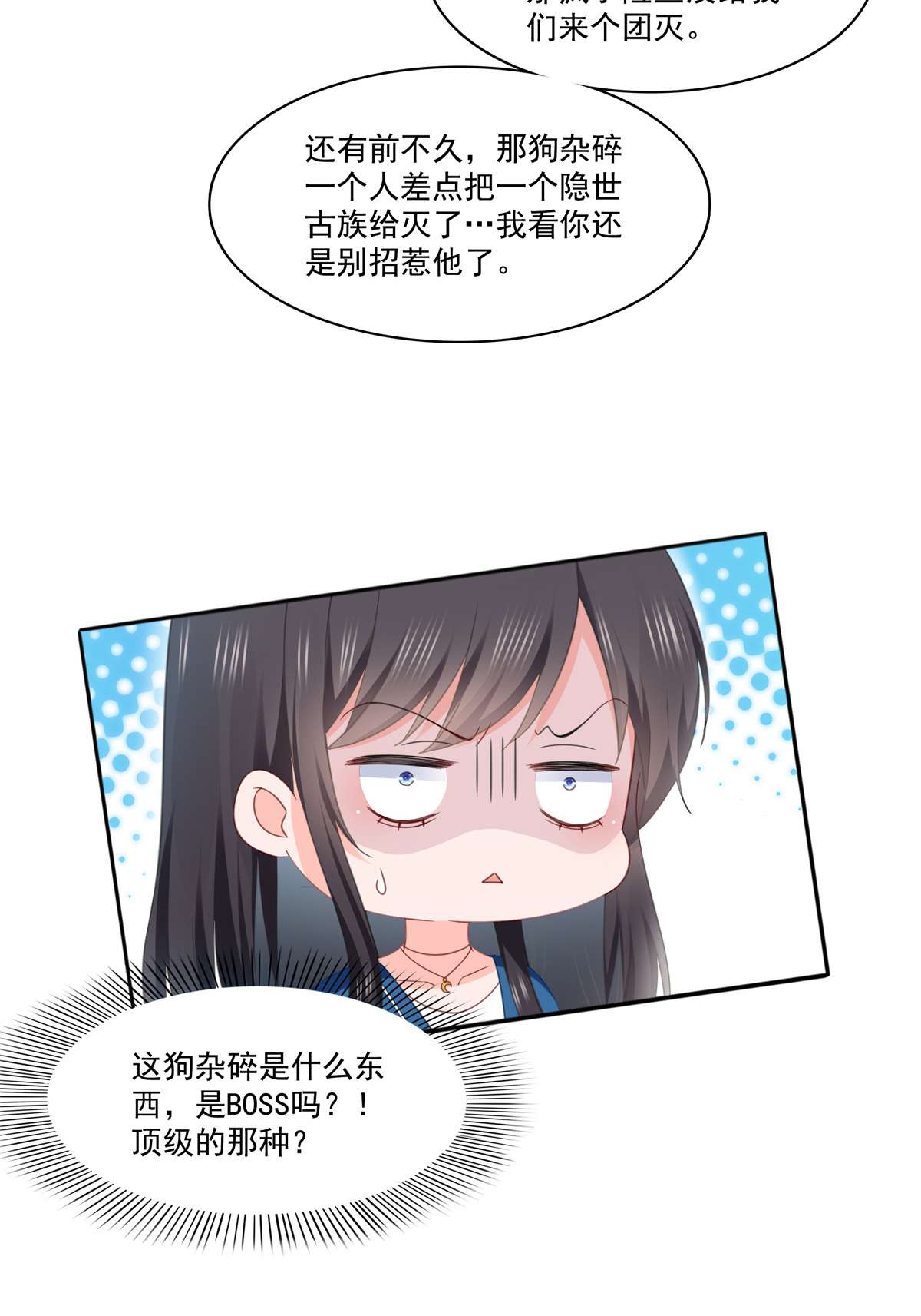 恰似寒光遇骄阳267 七星和北斗