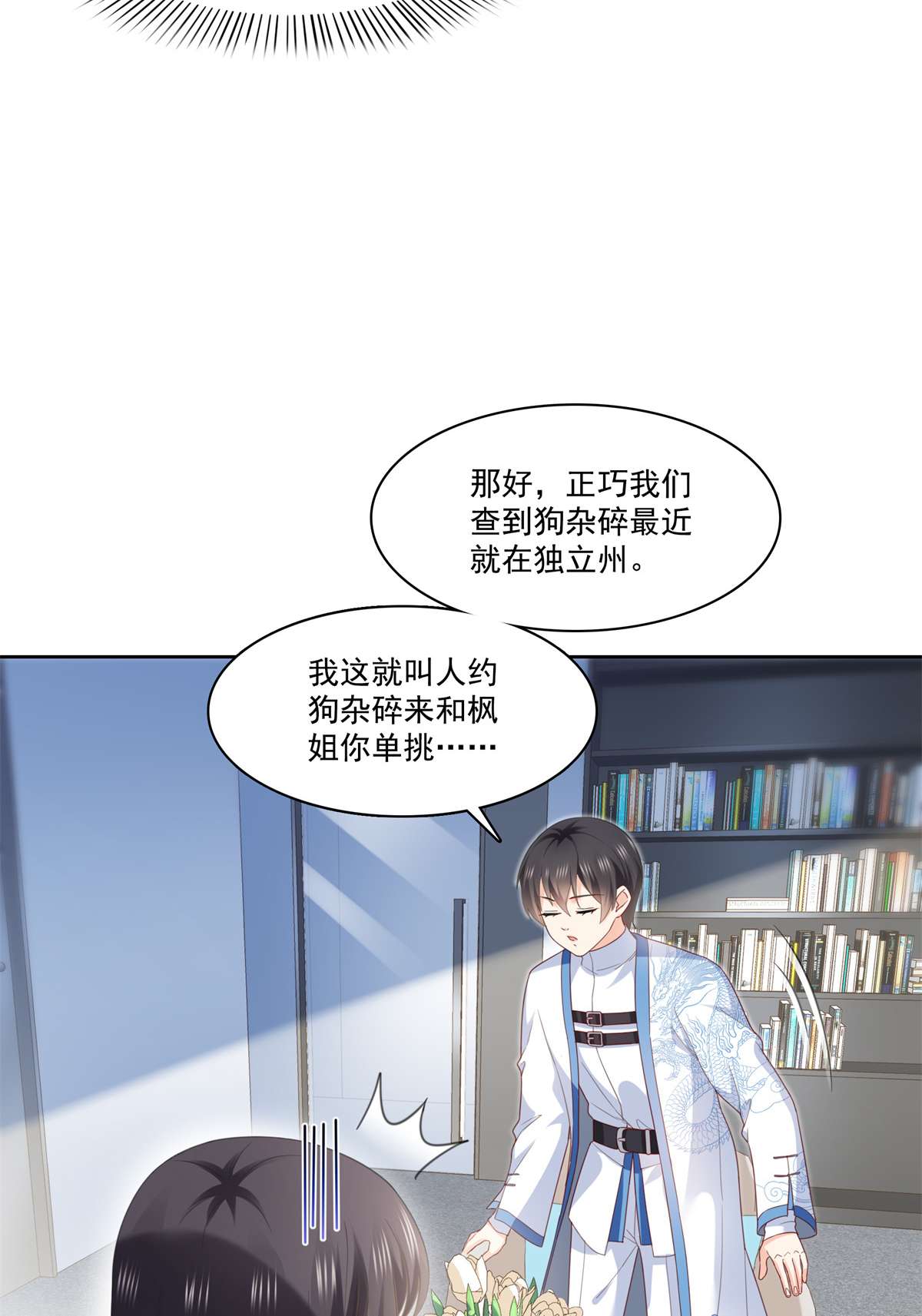 恰似寒光遇骄阳267 七星和北斗