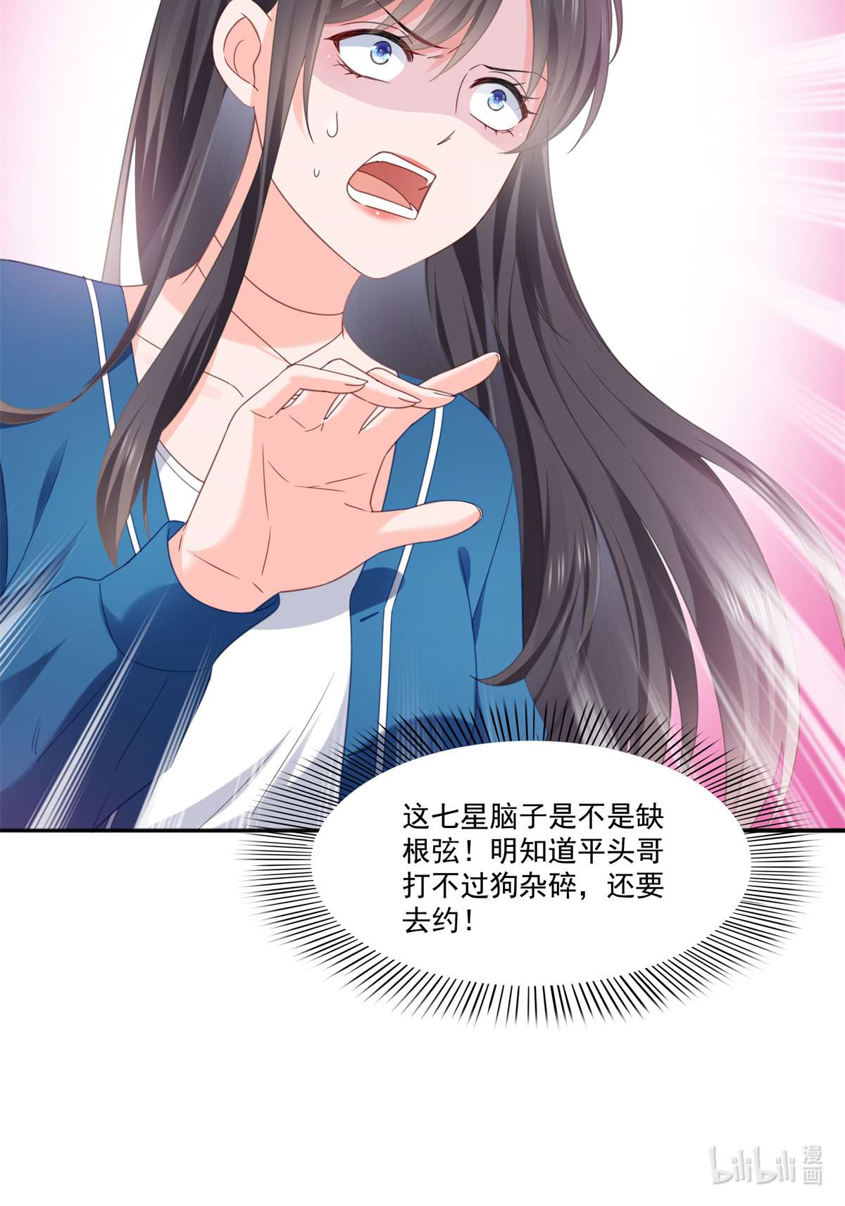 恰似寒光遇骄阳267 七星和北斗