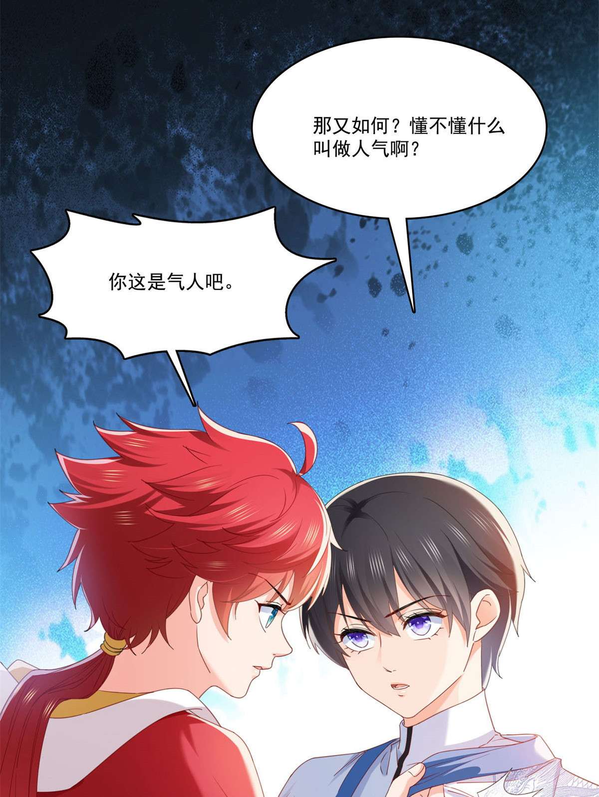 恰似寒光遇骄阳267 七星和北斗
