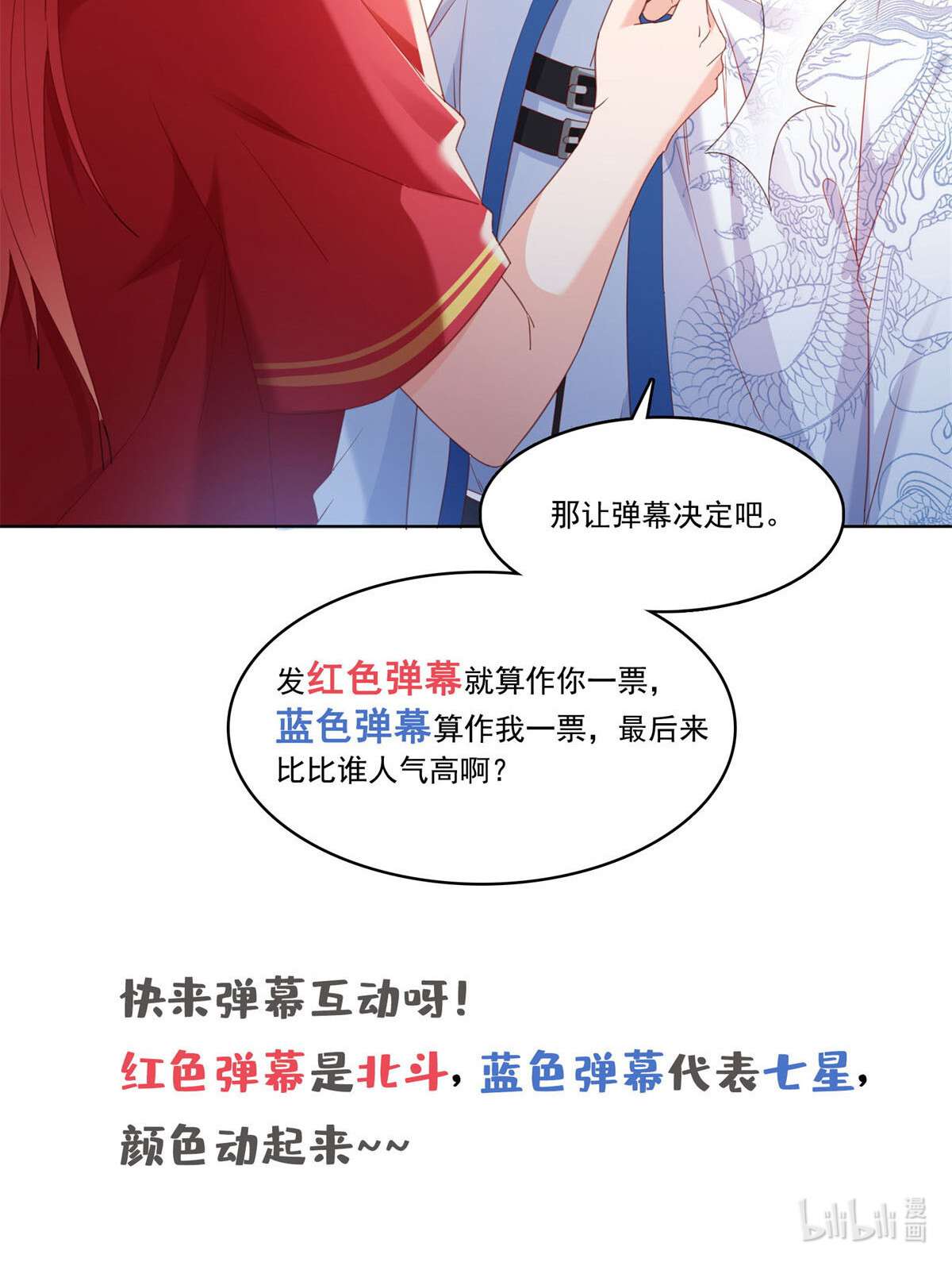 恰似寒光遇骄阳267 七星和北斗